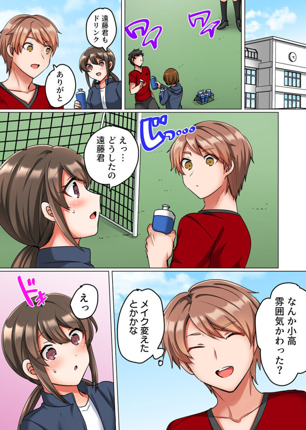 [Shogota] Renai Soudan de Shojo Soushitsu ~Ace no Shinyuu ni Dakare Modaeru Manager~ 1-2 이미지 번호 40