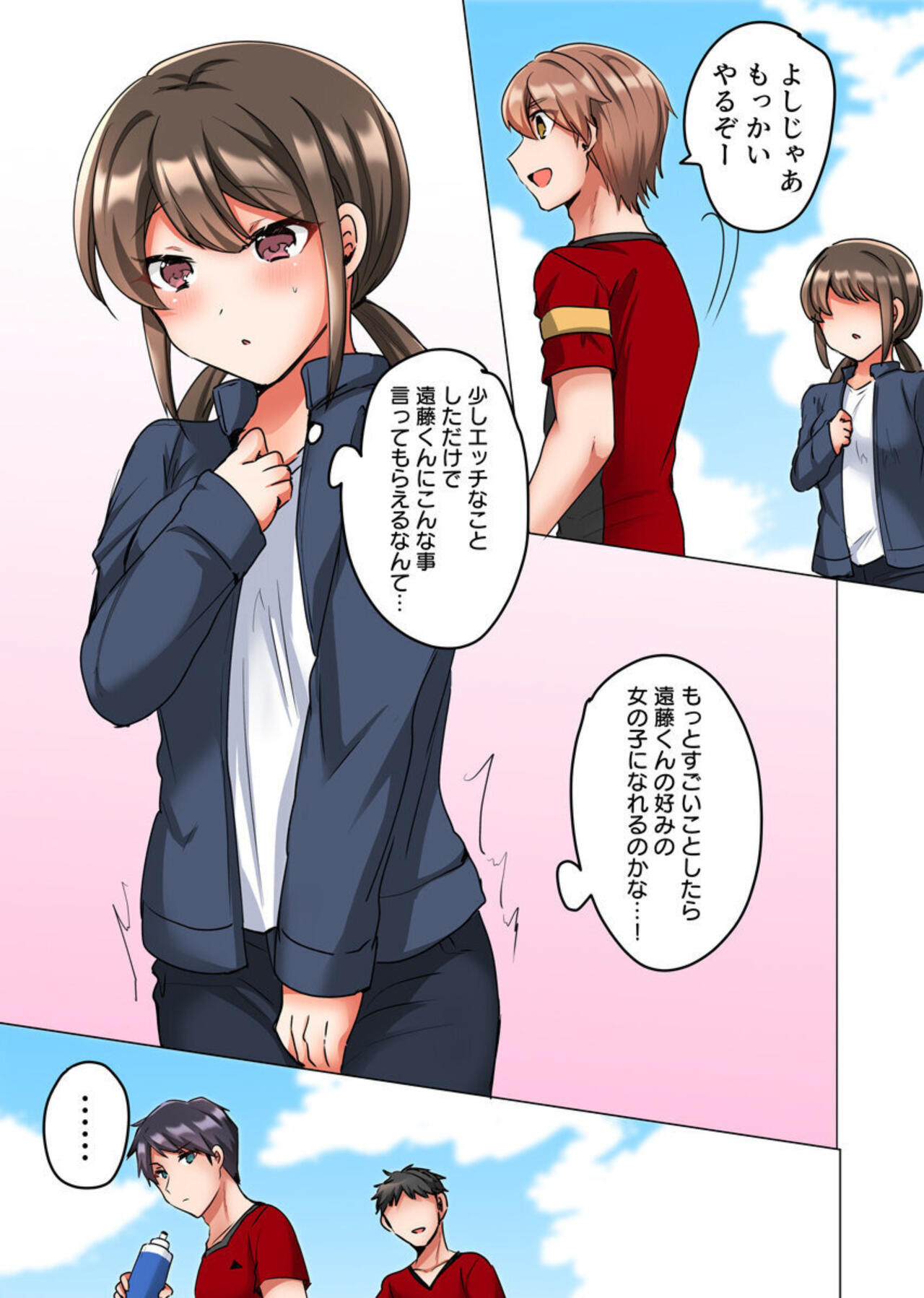 [Shogota] Renai Soudan de Shojo Soushitsu ~Ace no Shinyuu ni Dakare Modaeru Manager~ 1-2 이미지 번호 41