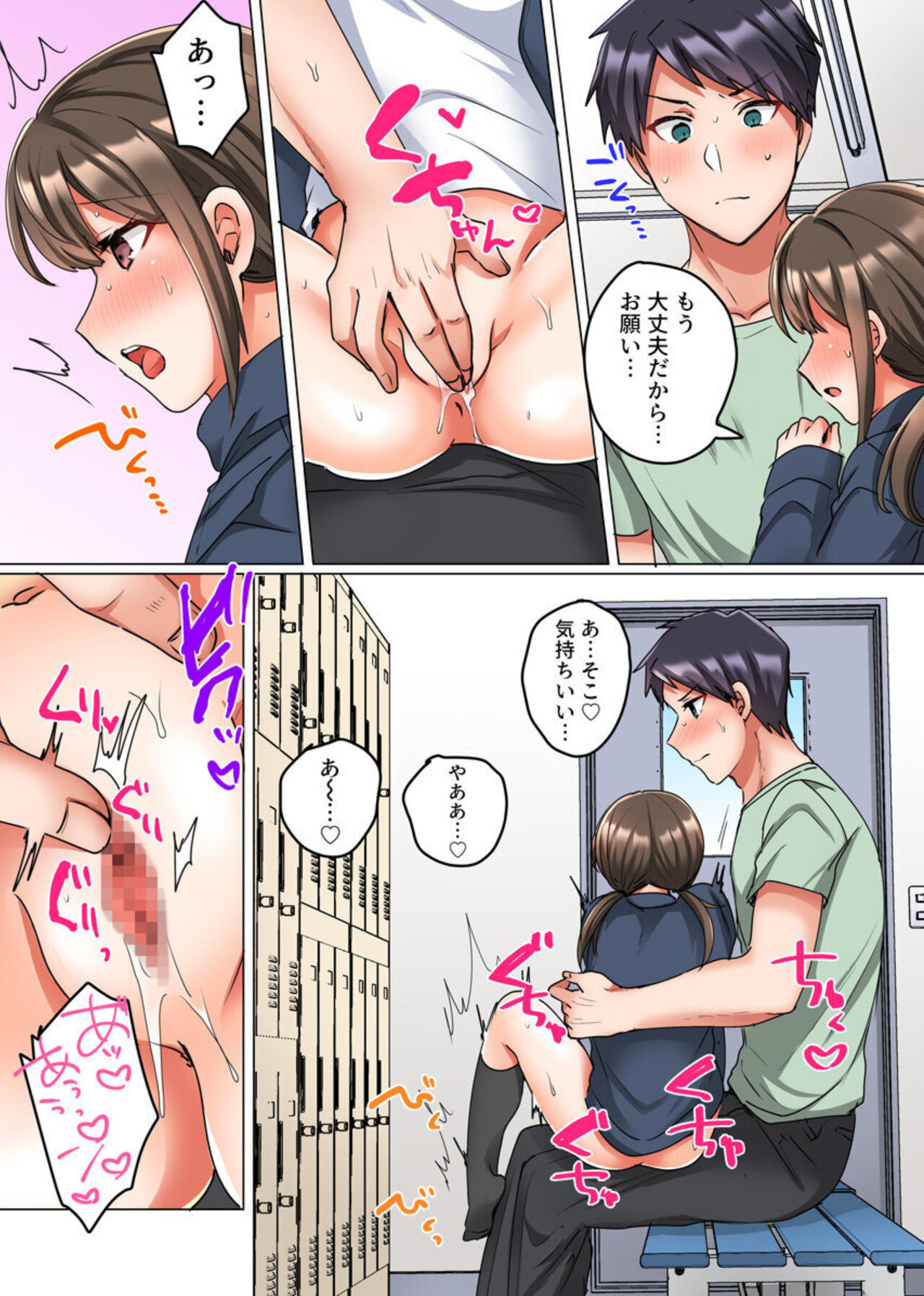 [Shogota] Renai Soudan de Shojo Soushitsu ~Ace no Shinyuu ni Dakare Modaeru Manager~ 1-2 이미지 번호 55