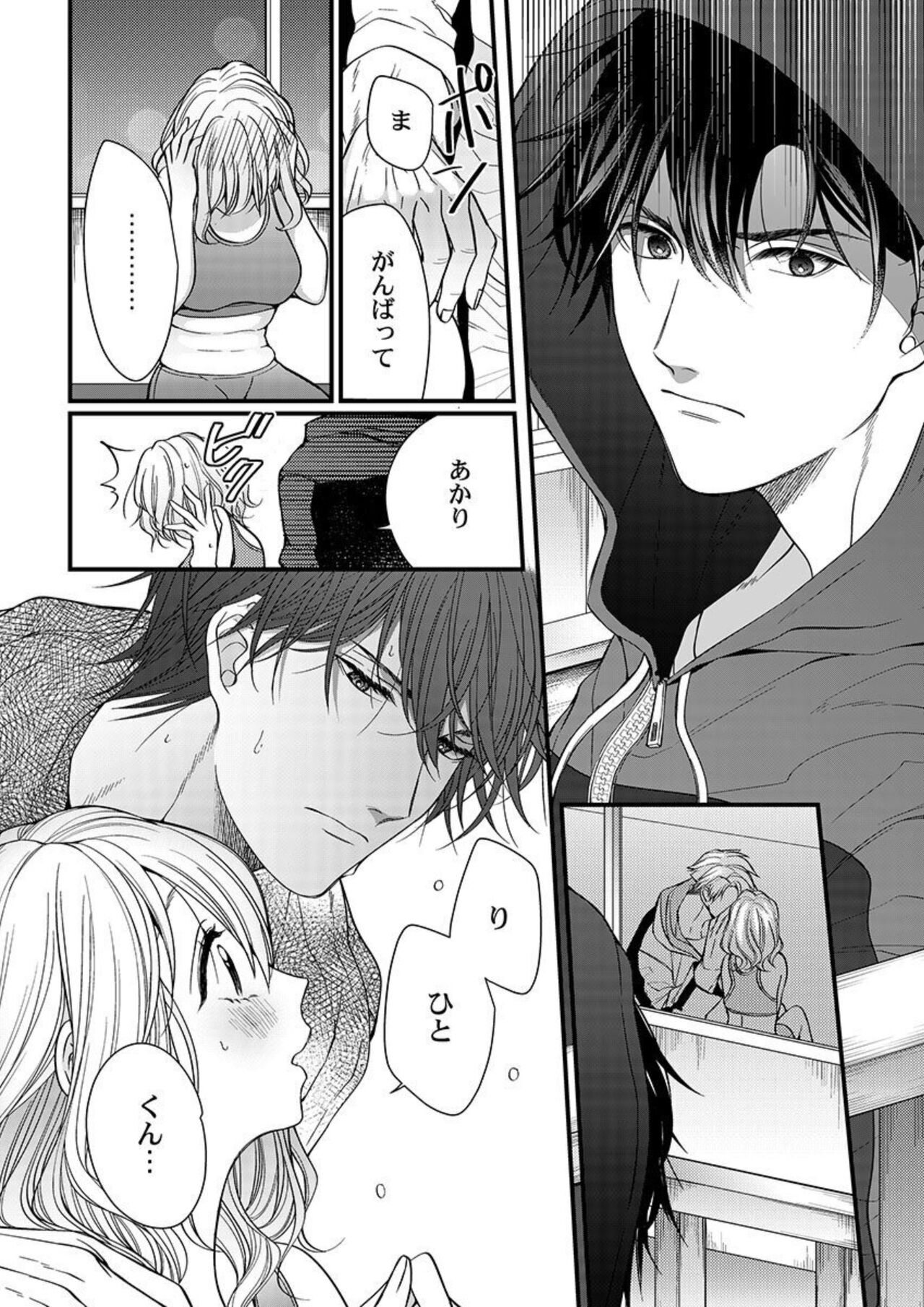 [Kuroshiba Pan] Ore o Mitashite, Shouri no Megami-sama ~ Dekiai Kareshi no Hebiu-kyuu Ecchi 1-2 Bildnummer 41