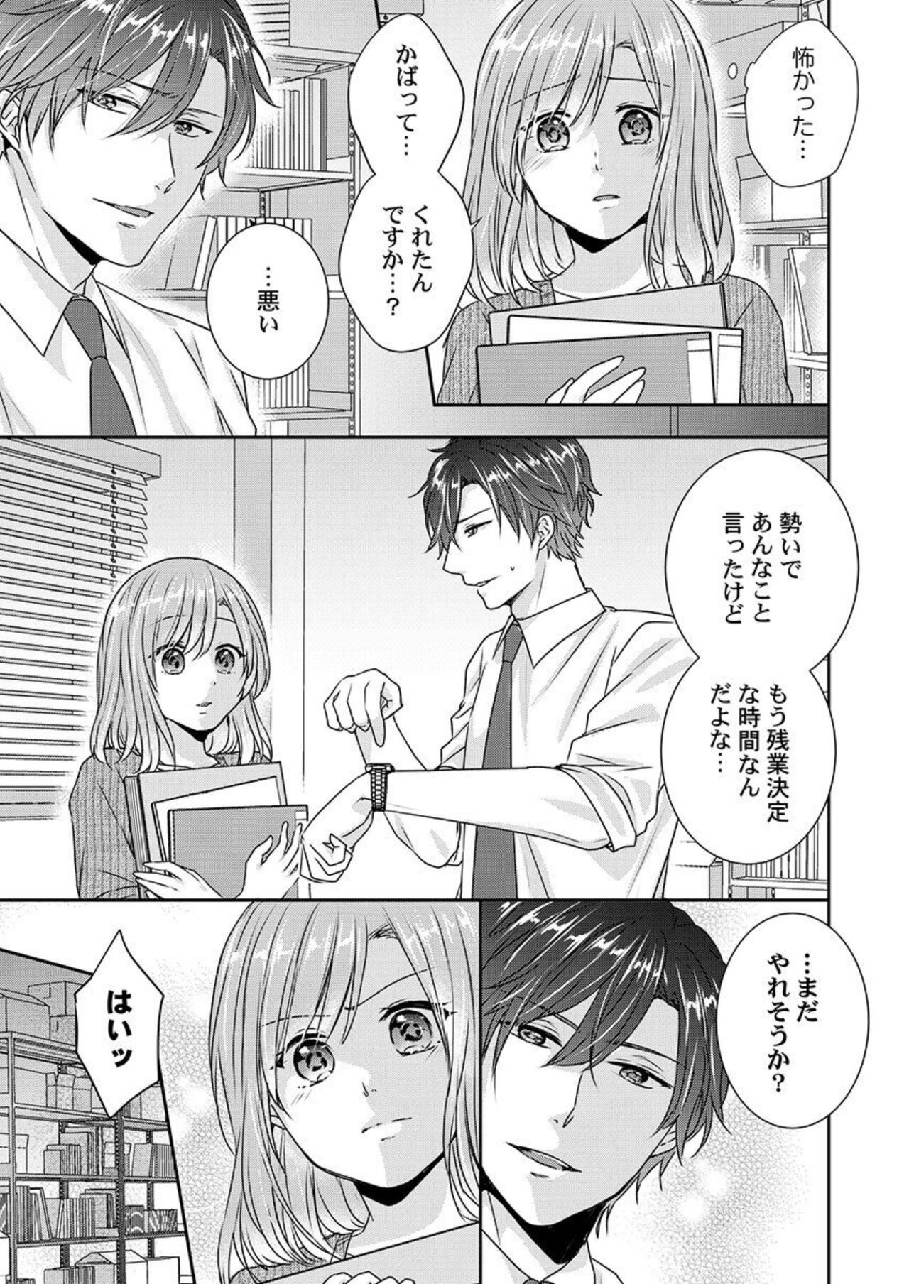 [Asuka] "Omae no Jakuten, Tsuite ī?"~ Moto Yan Jōshi no Gokujō Tai Man SEX 1-2 이미지 번호 17