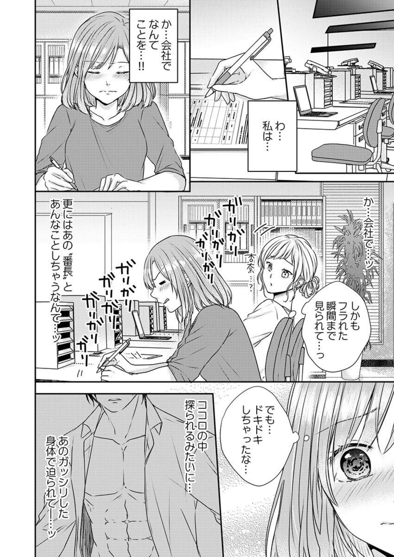 [Asuka] "Omae no Jakuten, Tsuite ī?"~ Moto Yan Jōshi no Gokujō Tai Man SEX 1-2 이미지 번호 36