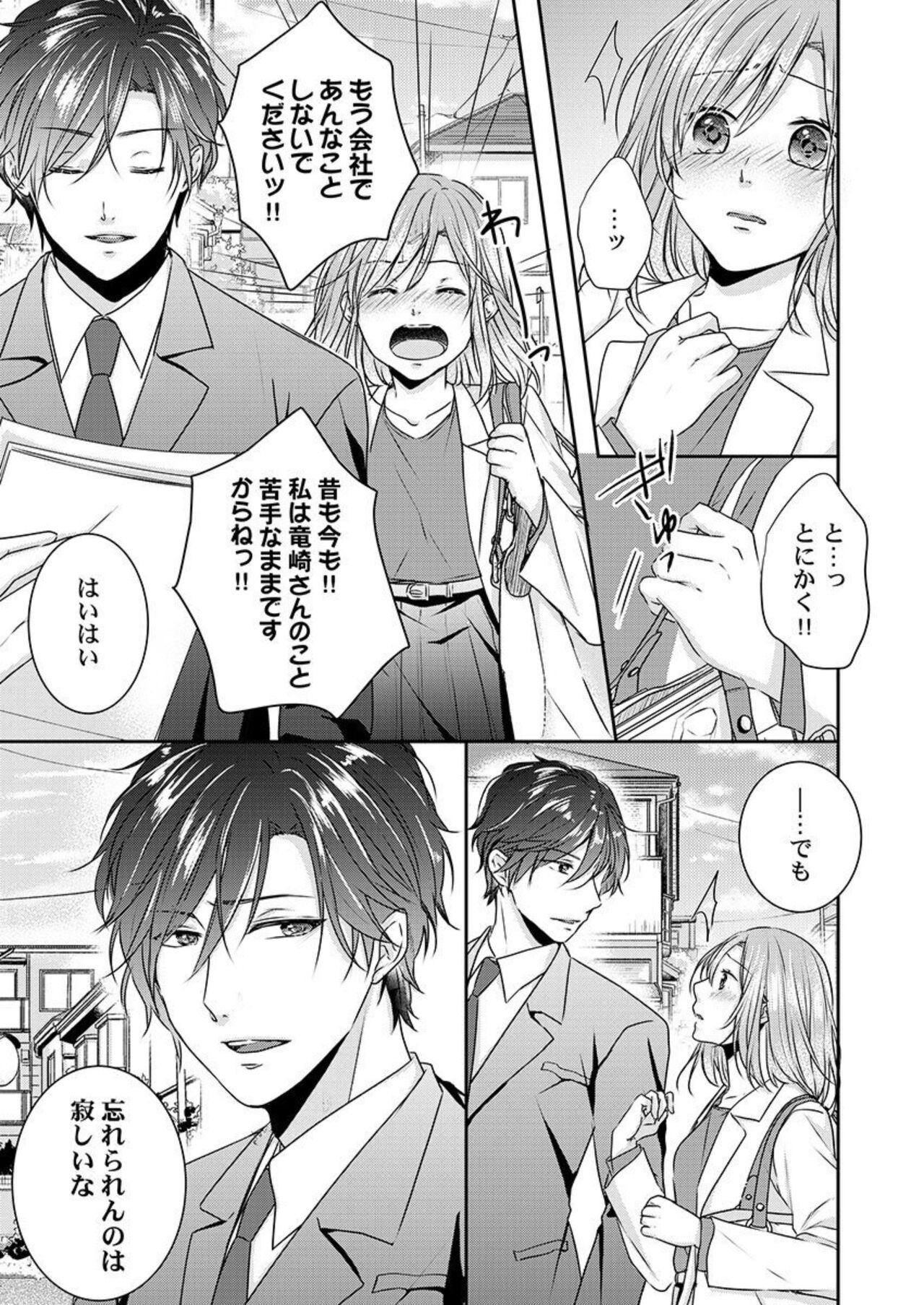 [Asuka] "Omae no Jakuten, Tsuite ī?"~ Moto Yan Jōshi no Gokujō Tai Man SEX 1-2 이미지 번호 41