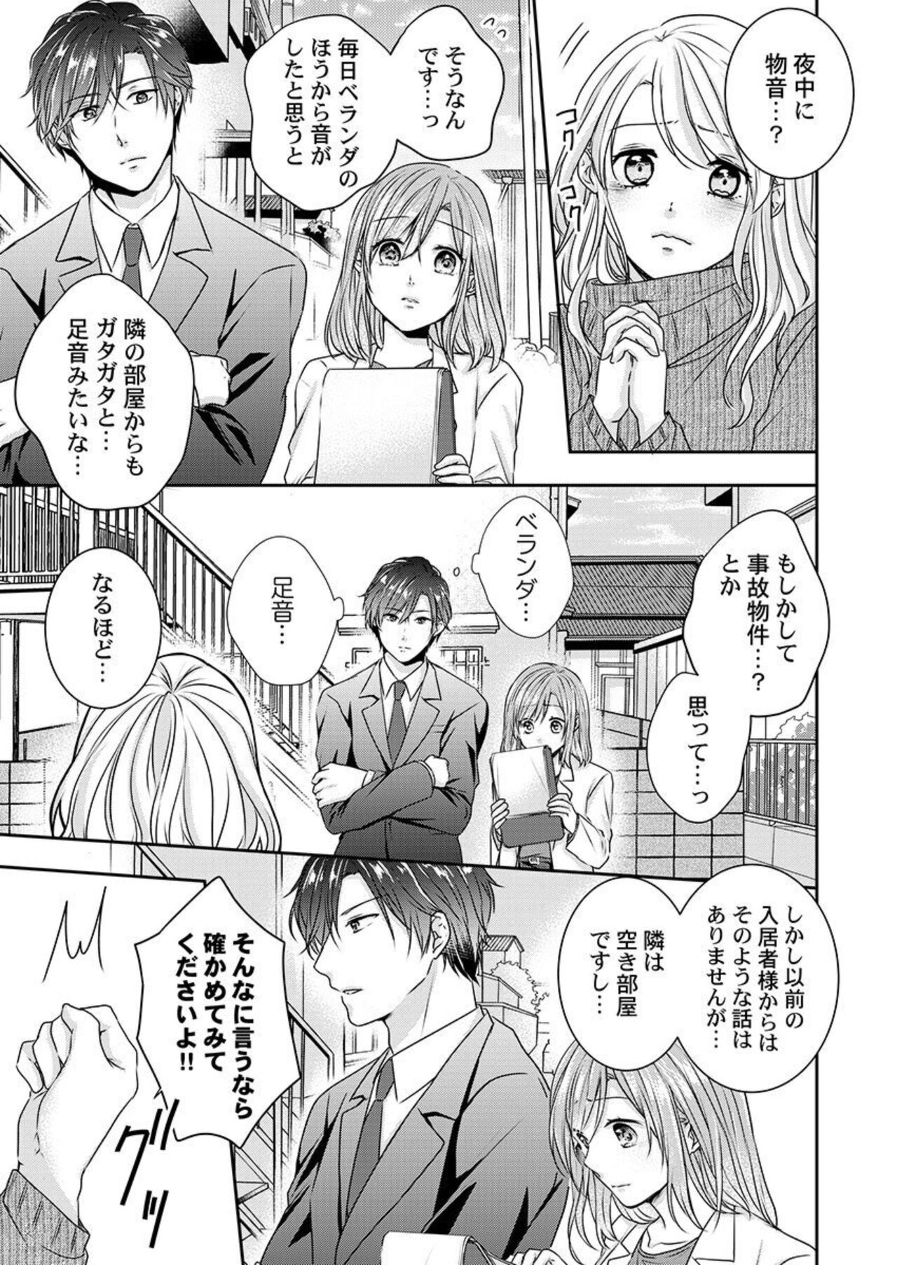 [Asuka] "Omae no Jakuten, Tsuite ī?"~ Moto Yan Jōshi no Gokujō Tai Man SEX 1-2 이미지 번호 43