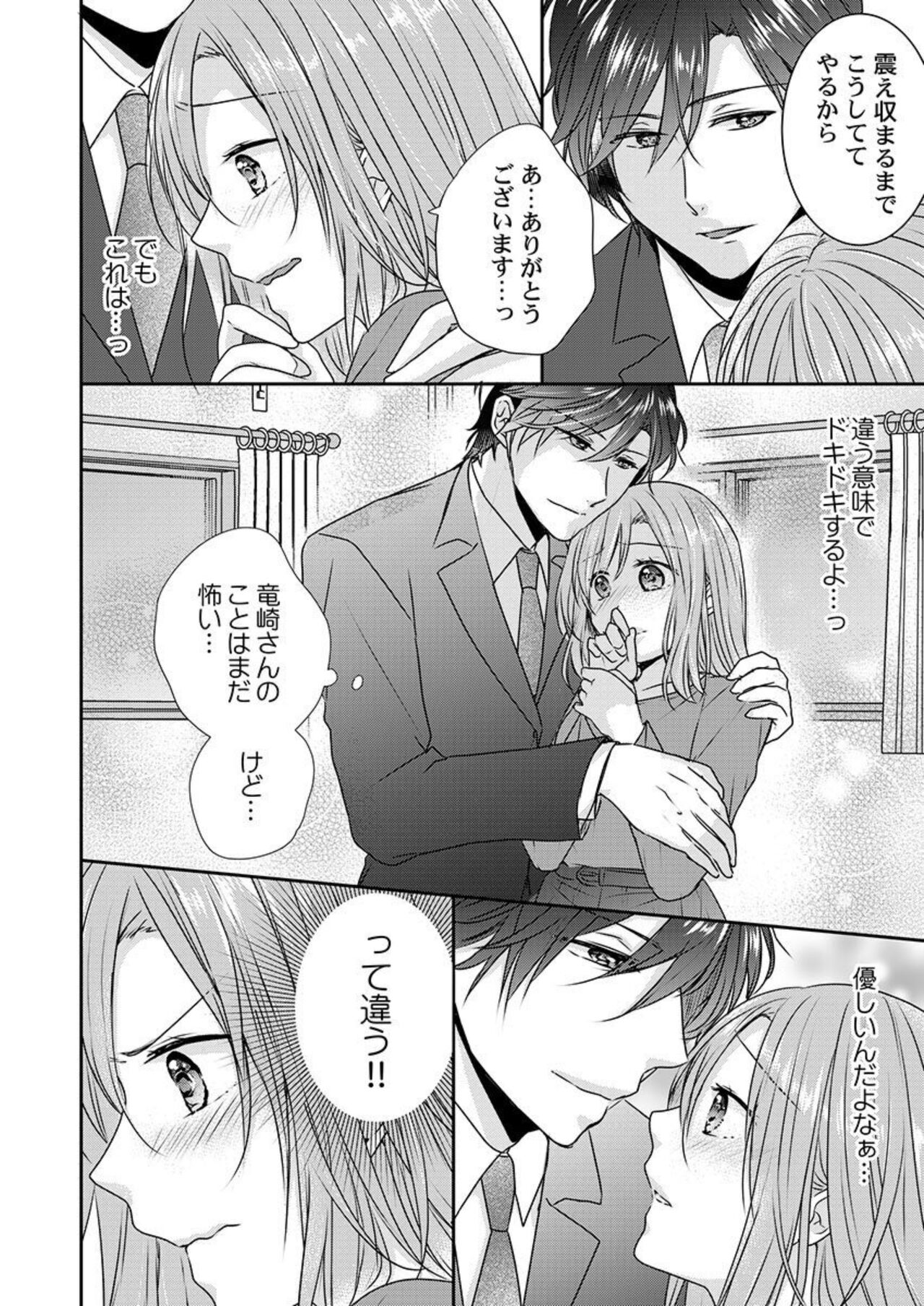 [Asuka] "Omae no Jakuten, Tsuite ī?"~ Moto Yan Jōshi no Gokujō Tai Man SEX 1-2 이미지 번호 48