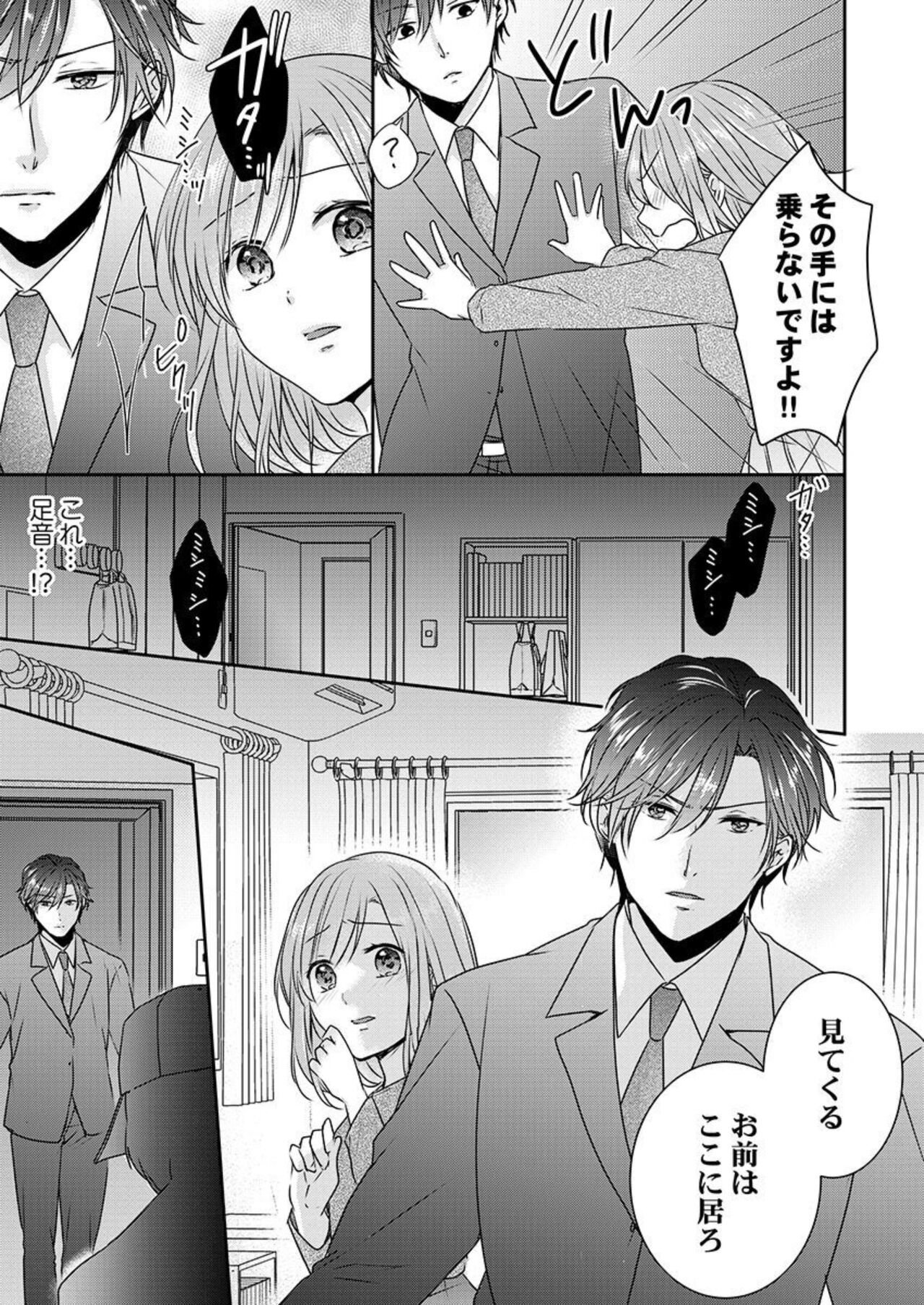 [Asuka] "Omae no Jakuten, Tsuite ī?"~ Moto Yan Jōshi no Gokujō Tai Man SEX 1-2 이미지 번호 49