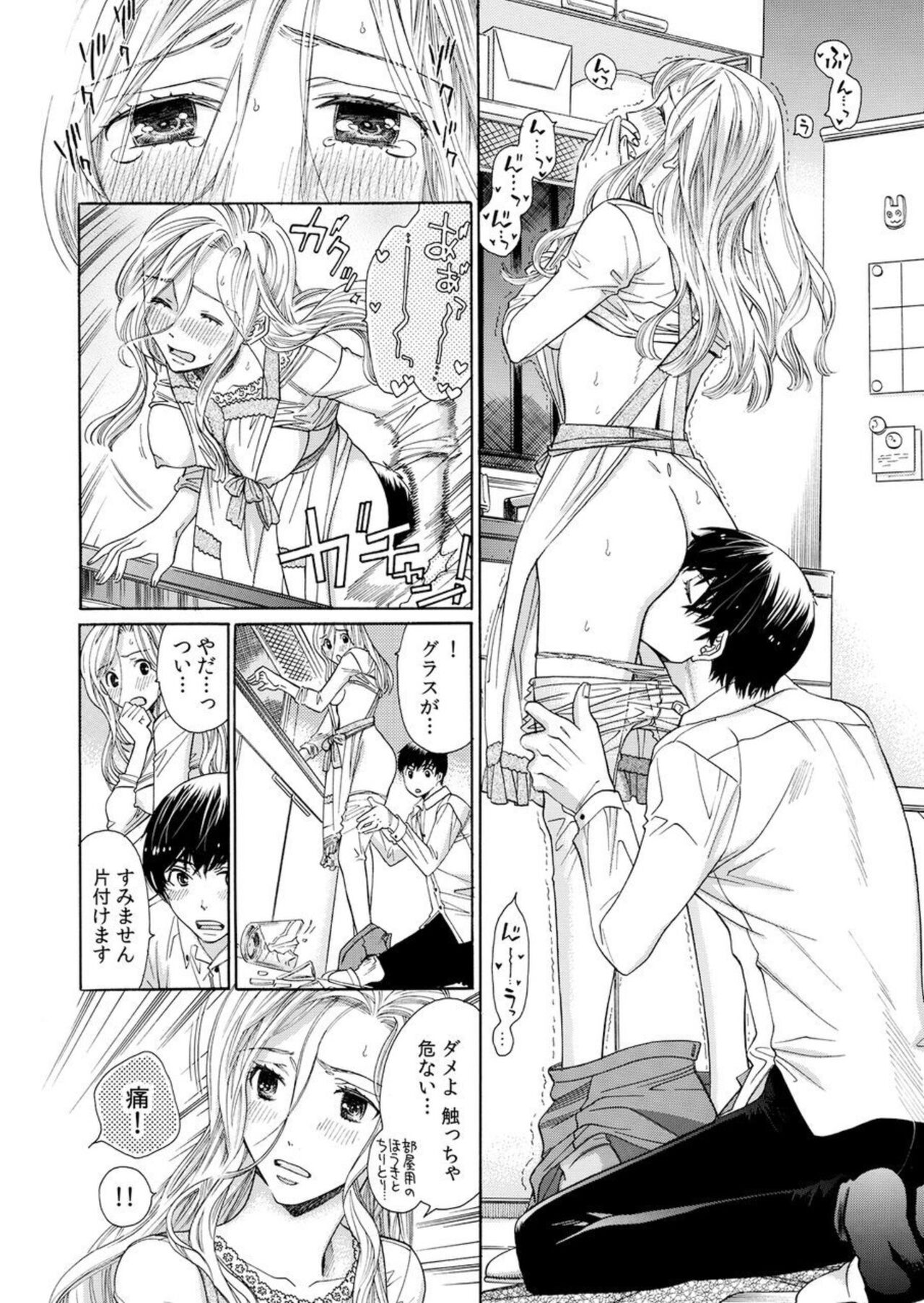 [Miyakoshi Wasoh, Uroco] Toshishita Kareshi wa Kigen-Tsuki.  1-2 图片编号 51