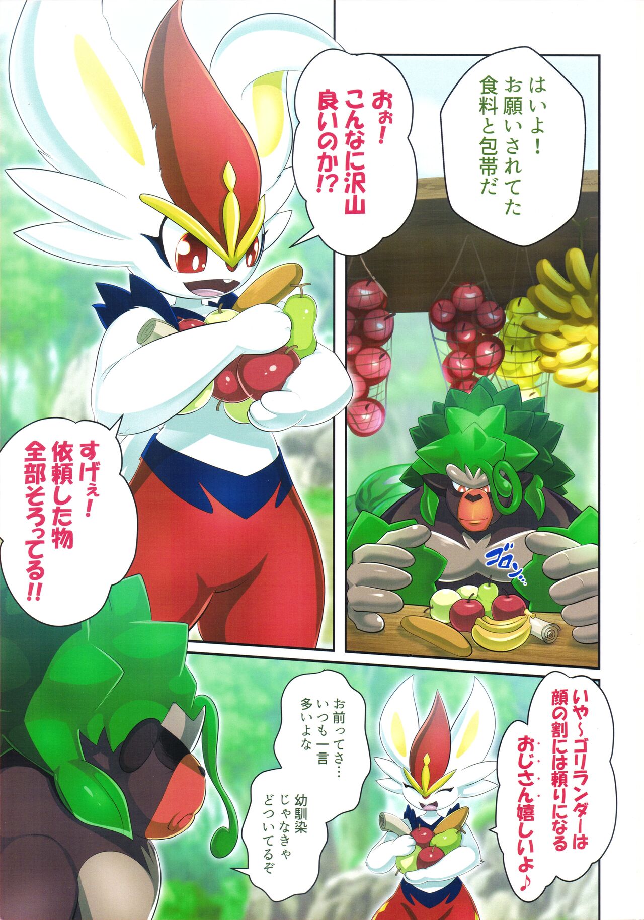 (Kemoket 9.5) [KAWAZOKO (Various)] Kairaku Ochi Yuri 2 (Pokémon) 画像番号 2