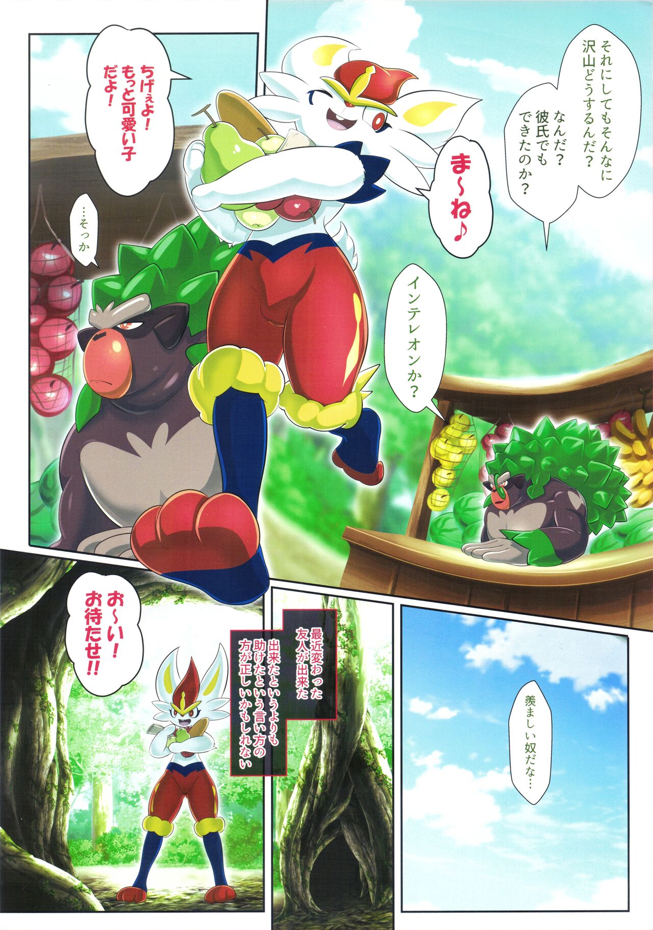 (Kemoket 9.5) [KAWAZOKO (Various)] Kairaku Ochi Yuri 2 (Pokémon) 画像番号 3