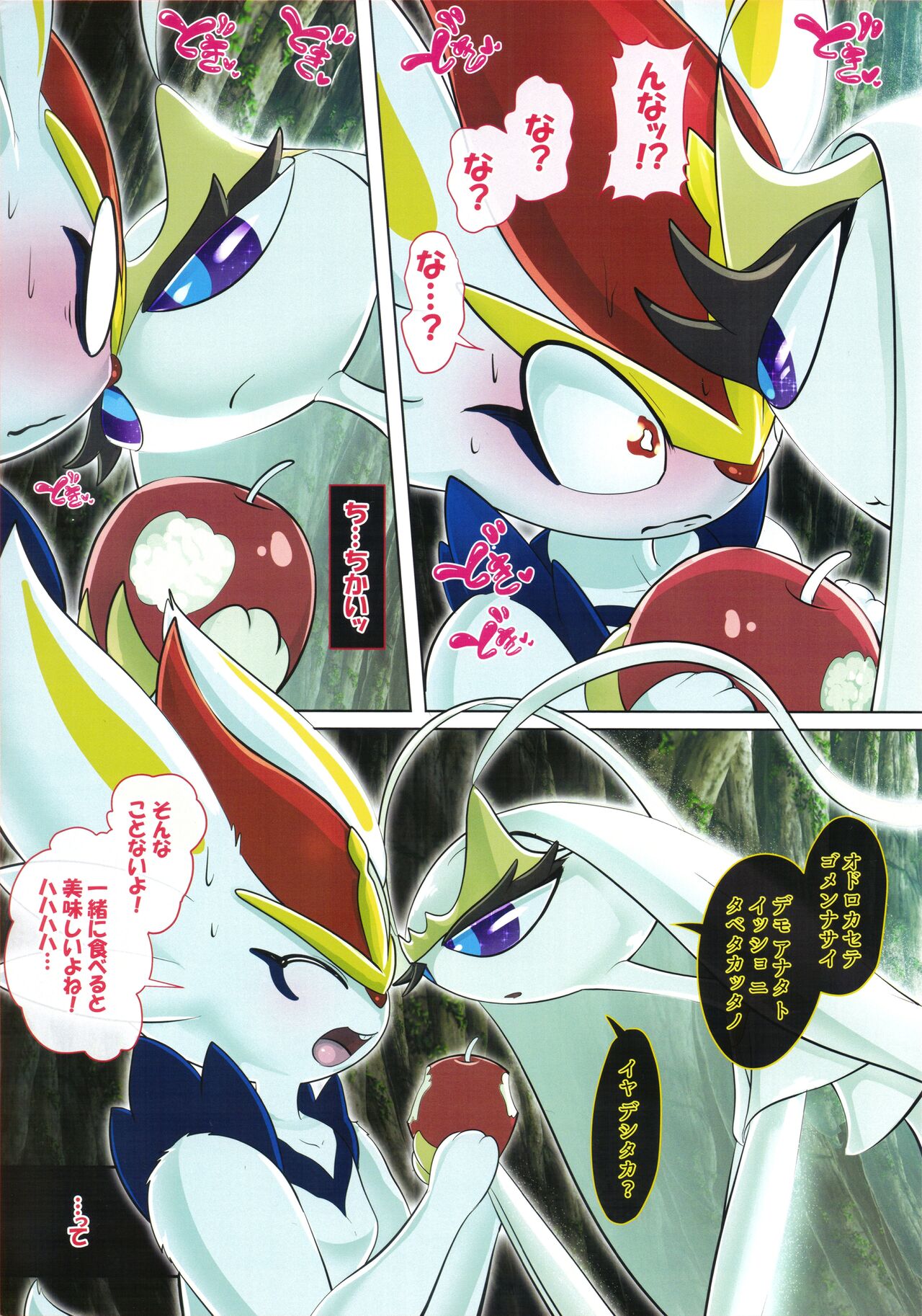 (Kemoket 9.5) [KAWAZOKO (Various)] Kairaku Ochi Yuri 2 (Pokémon) 画像番号 8