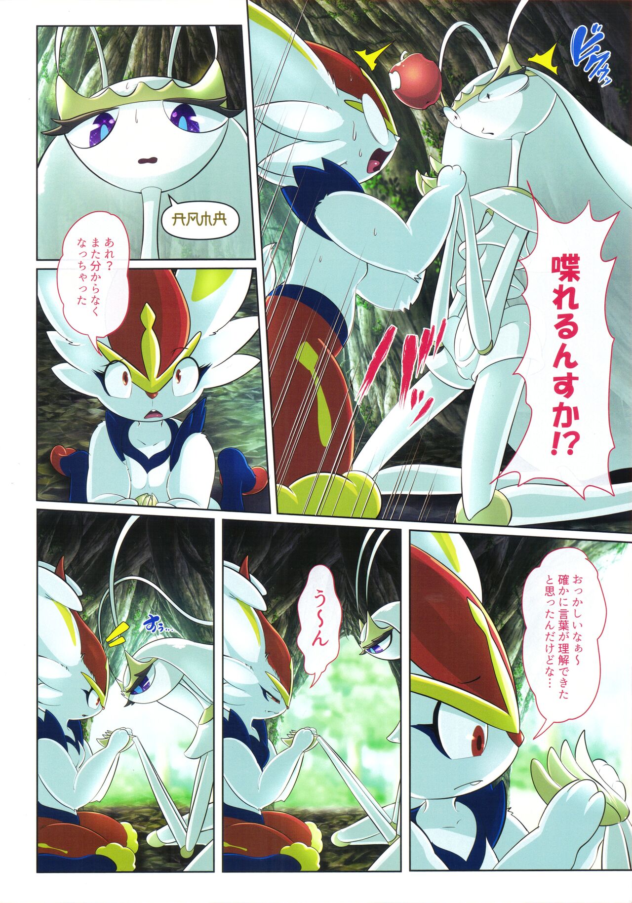 (Kemoket 9.5) [KAWAZOKO (Various)] Kairaku Ochi Yuri 2 (Pokémon) 画像番号 9