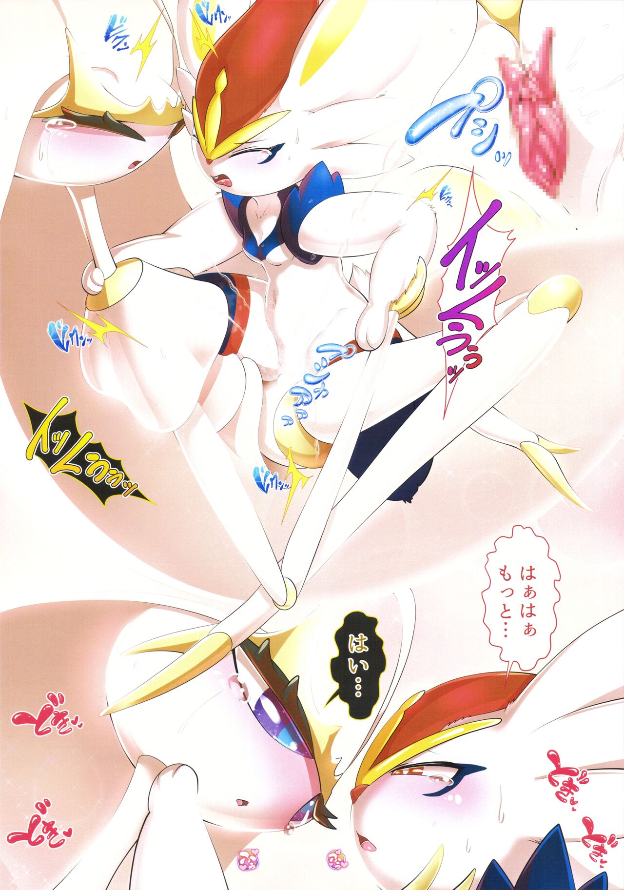 (Kemoket 9.5) [KAWAZOKO (Various)] Kairaku Ochi Yuri 2 (Pokémon) 画像番号 19