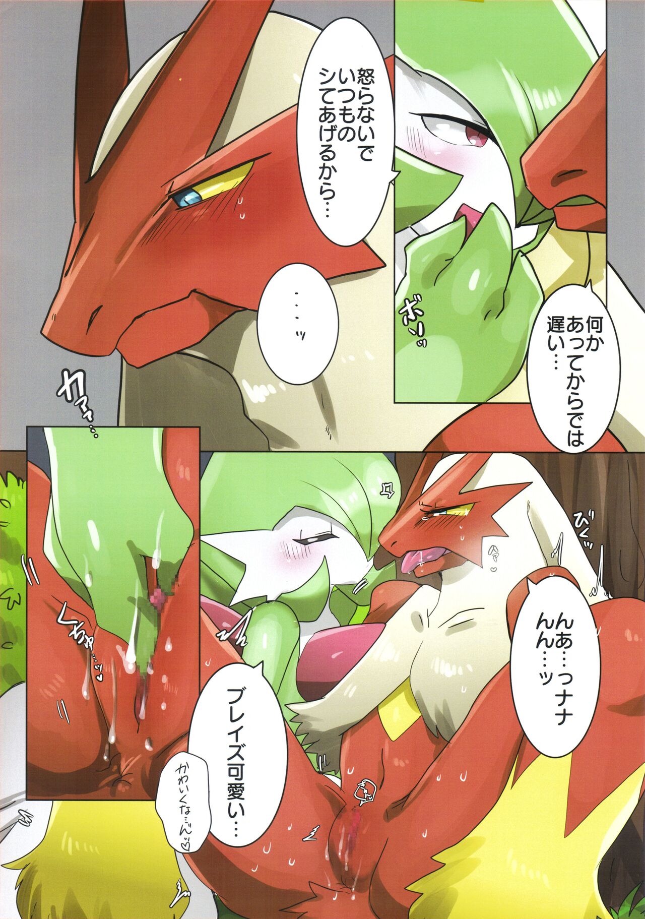 (Kemoket 9.5) [KAWAZOKO (Various)] Kairaku Ochi Yuri 2 (Pokémon) 画像番号 36