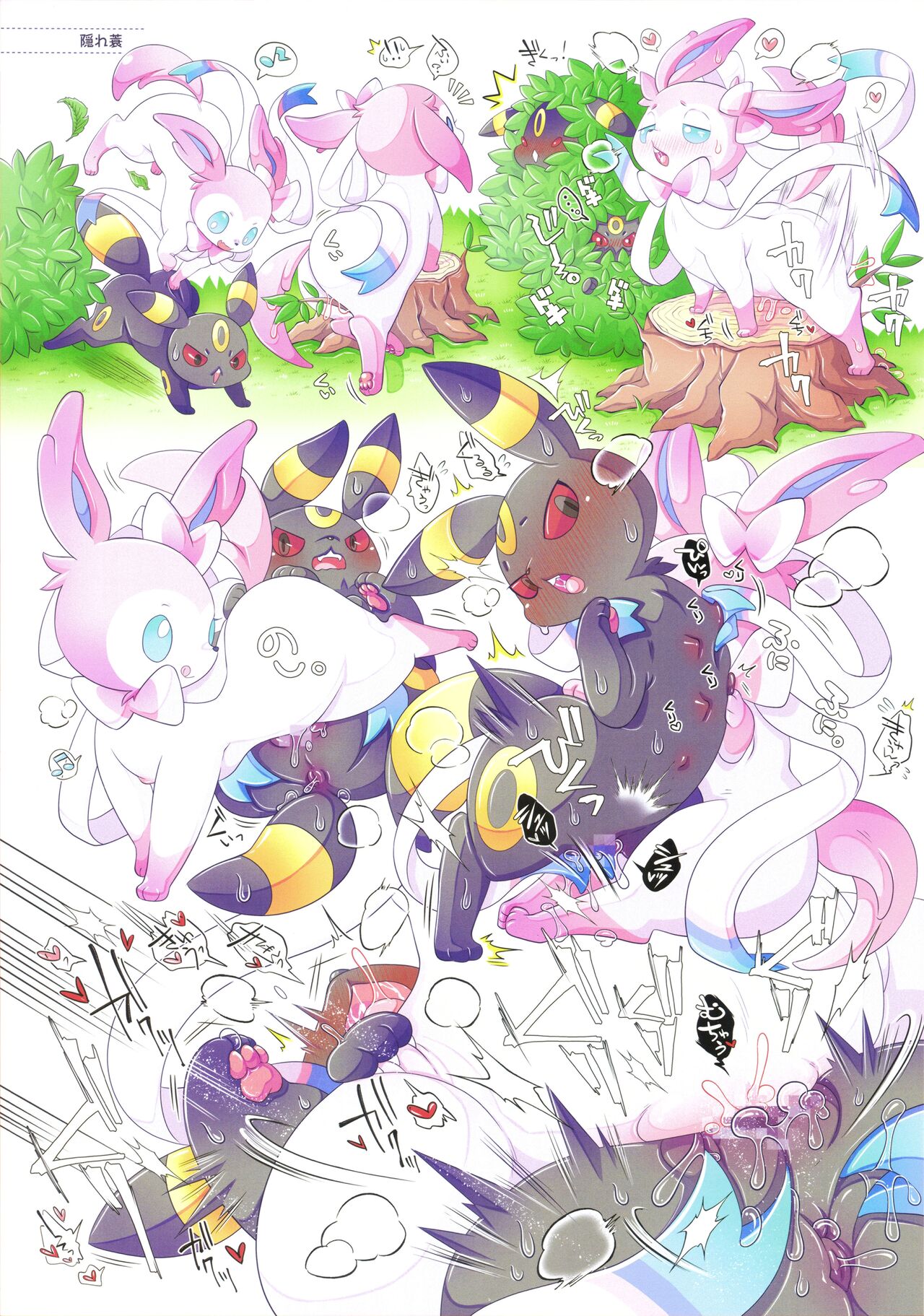 (Kemoket 9.5) [KAWAZOKO (Various)] Kairaku Ochi Yuri 2 (Pokémon) 画像番号 40