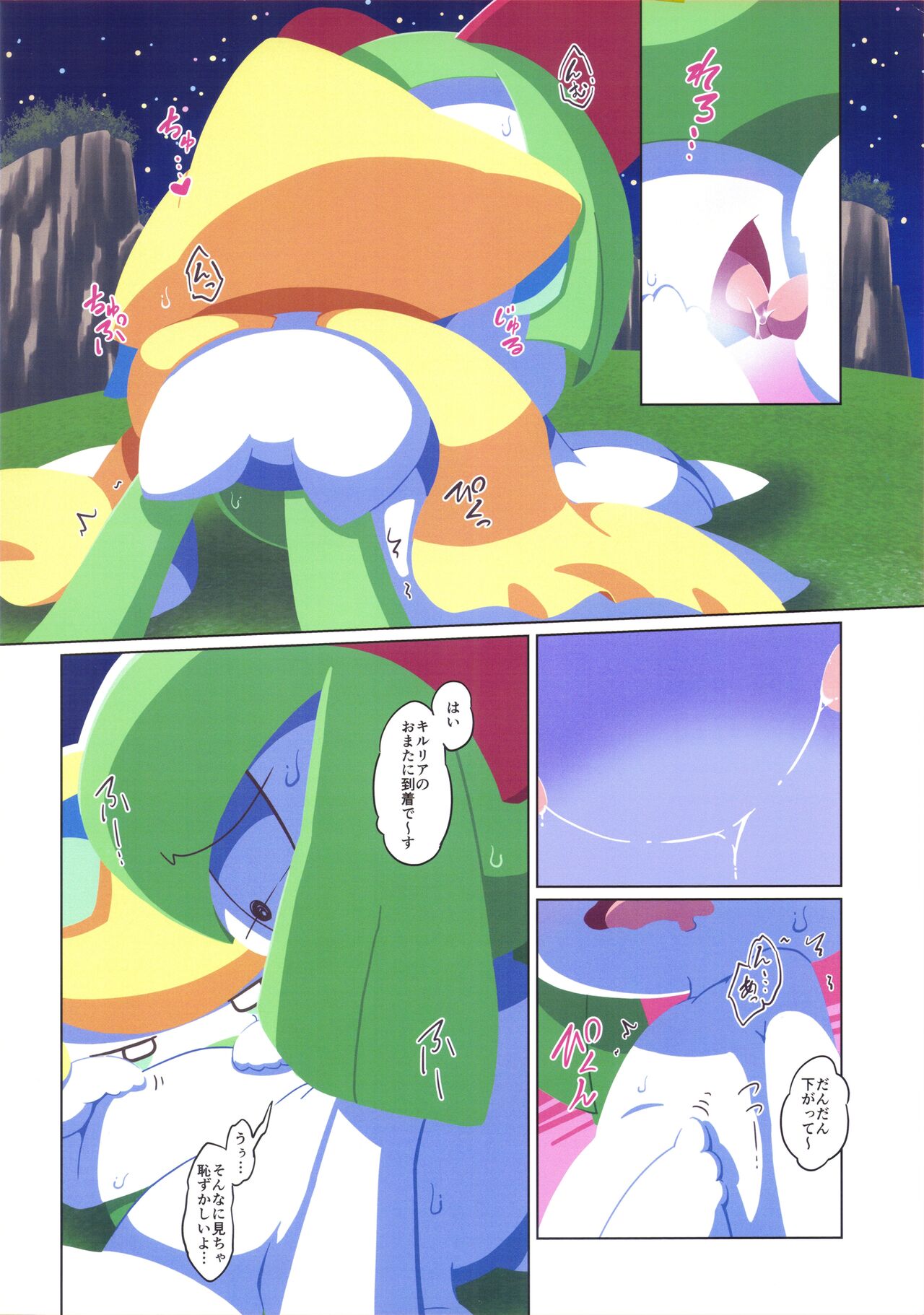 (Kemoket 9.5) [KAWAZOKO (Various)] Kairaku Ochi Yuri 2 (Pokémon) 画像番号 45