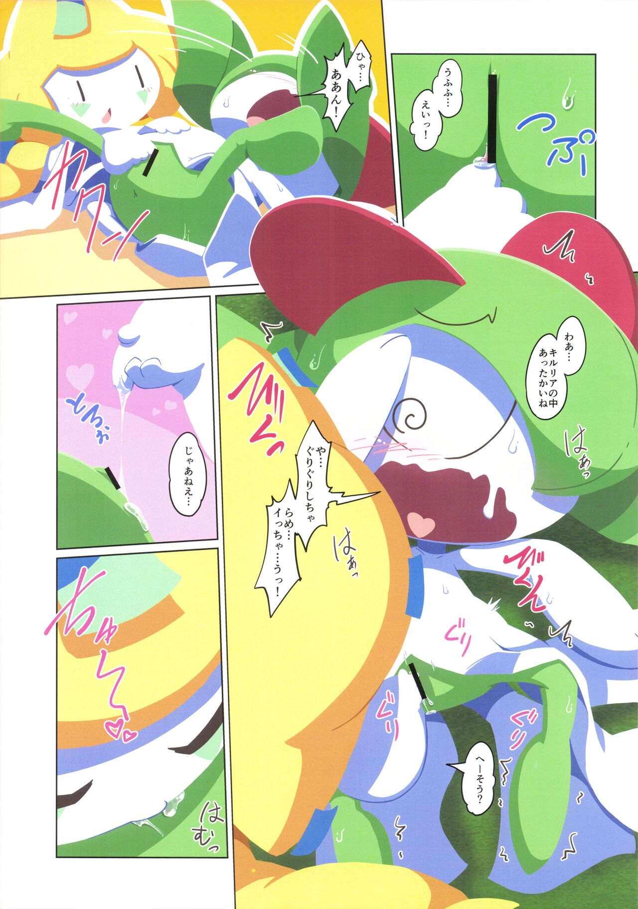 (Kemoket 9.5) [KAWAZOKO (Various)] Kairaku Ochi Yuri 2 (Pokémon) 画像番号 46