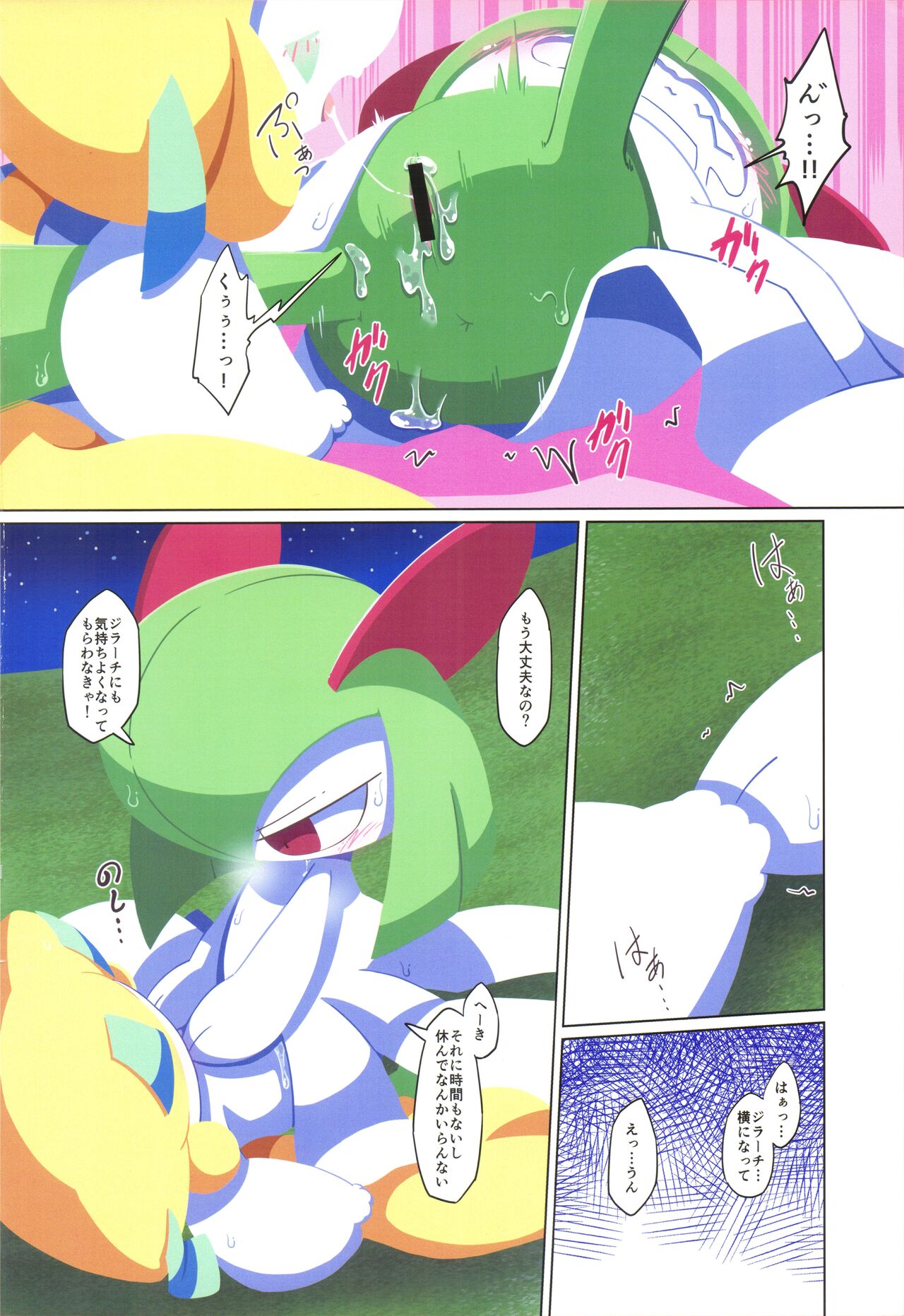 (Kemoket 9.5) [KAWAZOKO (Various)] Kairaku Ochi Yuri 2 (Pokémon) 画像番号 47