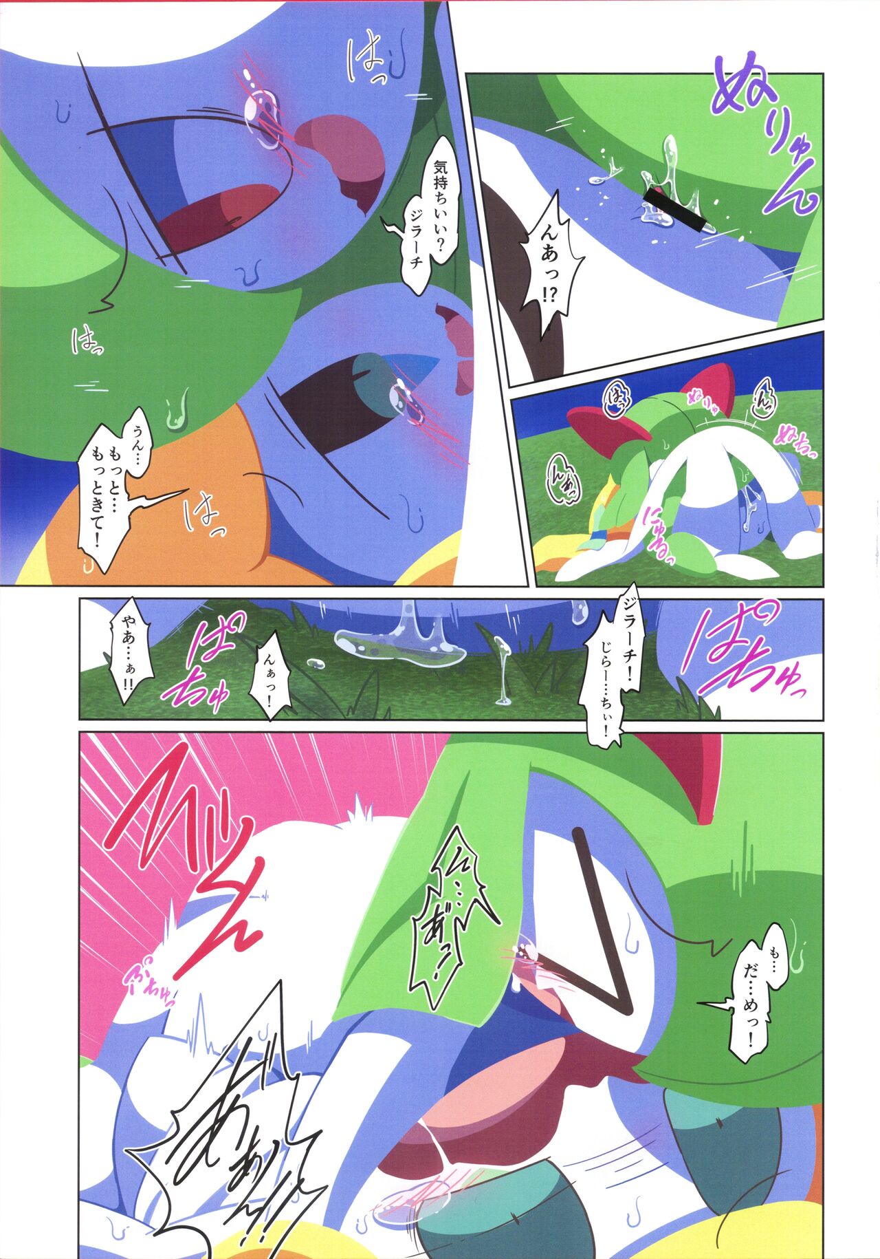 (Kemoket 9.5) [KAWAZOKO (Various)] Kairaku Ochi Yuri 2 (Pokémon) 画像番号 48