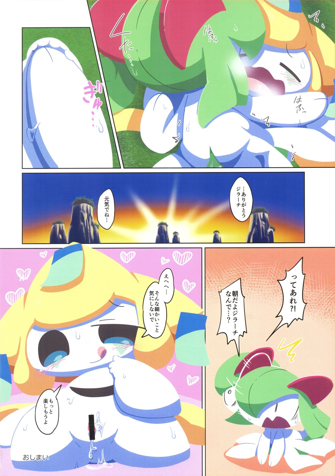 (Kemoket 9.5) [KAWAZOKO (Various)] Kairaku Ochi Yuri 2 (Pokémon) 画像番号 49