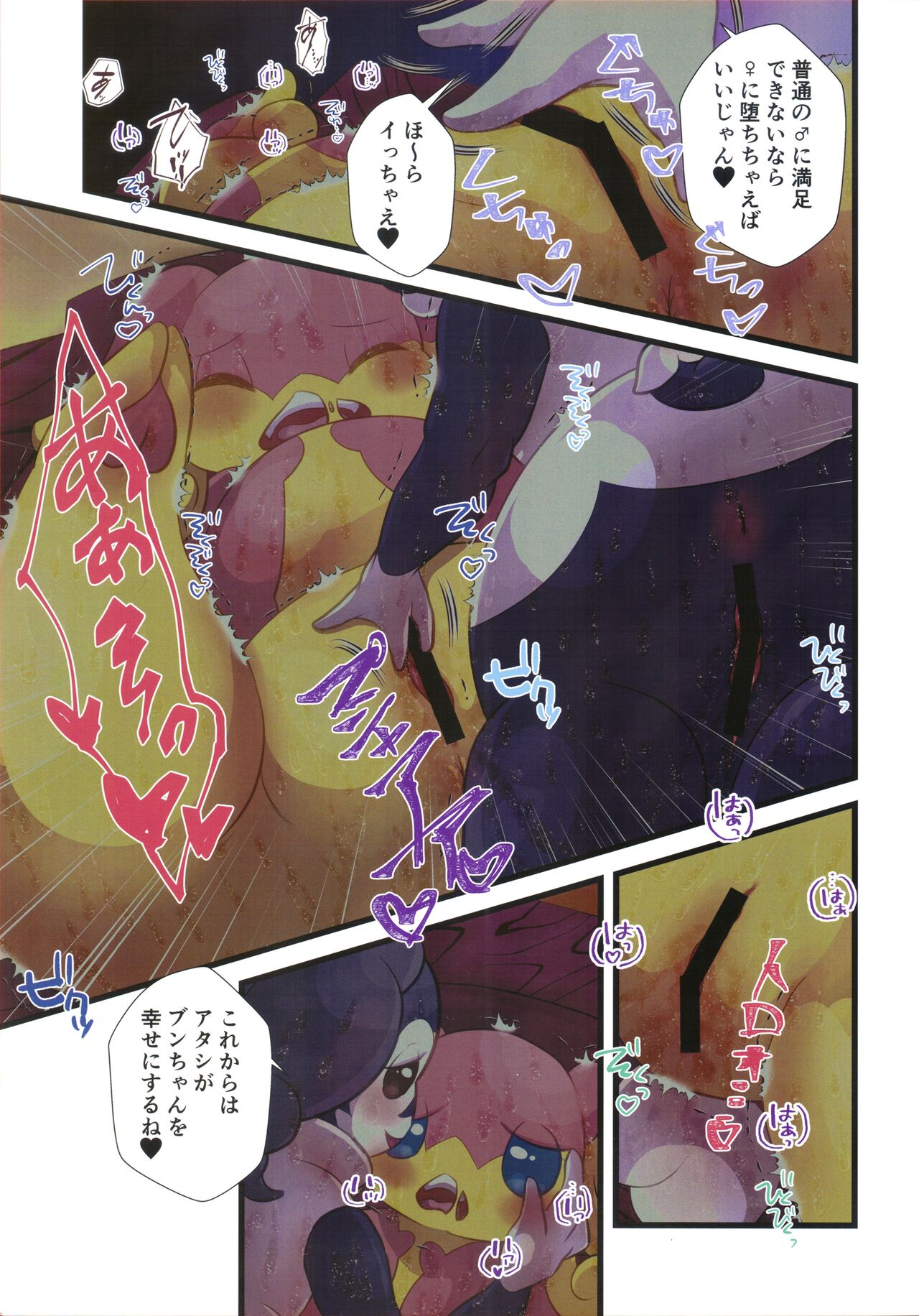 (Kemoket 9.5) [KAWAZOKO (Various)] Kairaku Ochi Yuri 2 (Pokémon) 画像番号 60