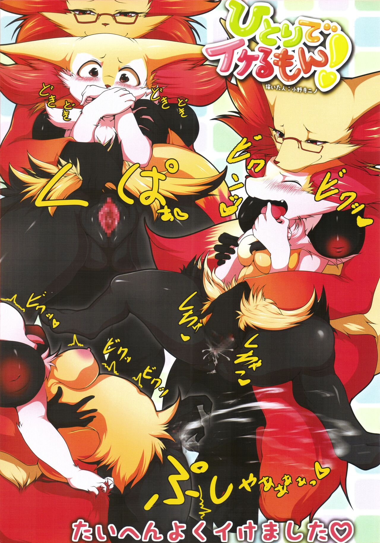 (Kemoket 9.5) [KAWAZOKO (Various)] Kairaku Ochi Yuri 2 (Pokémon) 画像番号 62