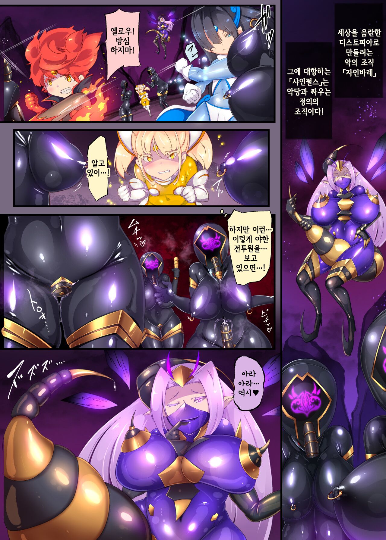 [Yasemura lo-ru (Teishoku, Toyono Kitsune.)] Josou Shounen Hero no Kimi ga Nyotaika shite Mob Sentouin ni Ochiru Manga -Jain TS Sennou Trance Mob Sentouin!- [korean] numero di immagine  2