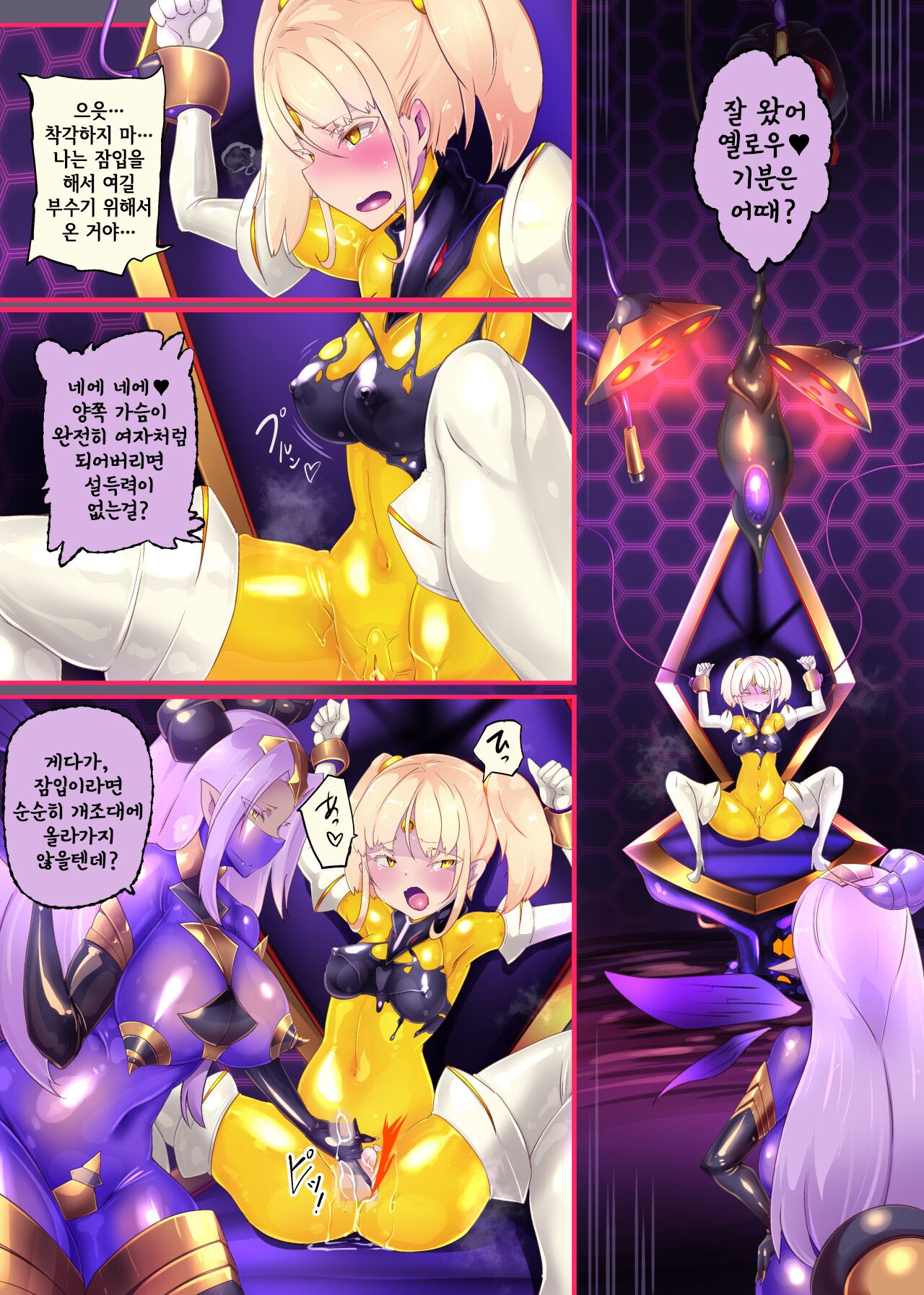 [Yasemura lo-ru (Teishoku, Toyono Kitsune.)] Josou Shounen Hero no Kimi ga Nyotaika shite Mob Sentouin ni Ochiru Manga -Jain TS Sennou Trance Mob Sentouin!- [korean] numero di immagine  11