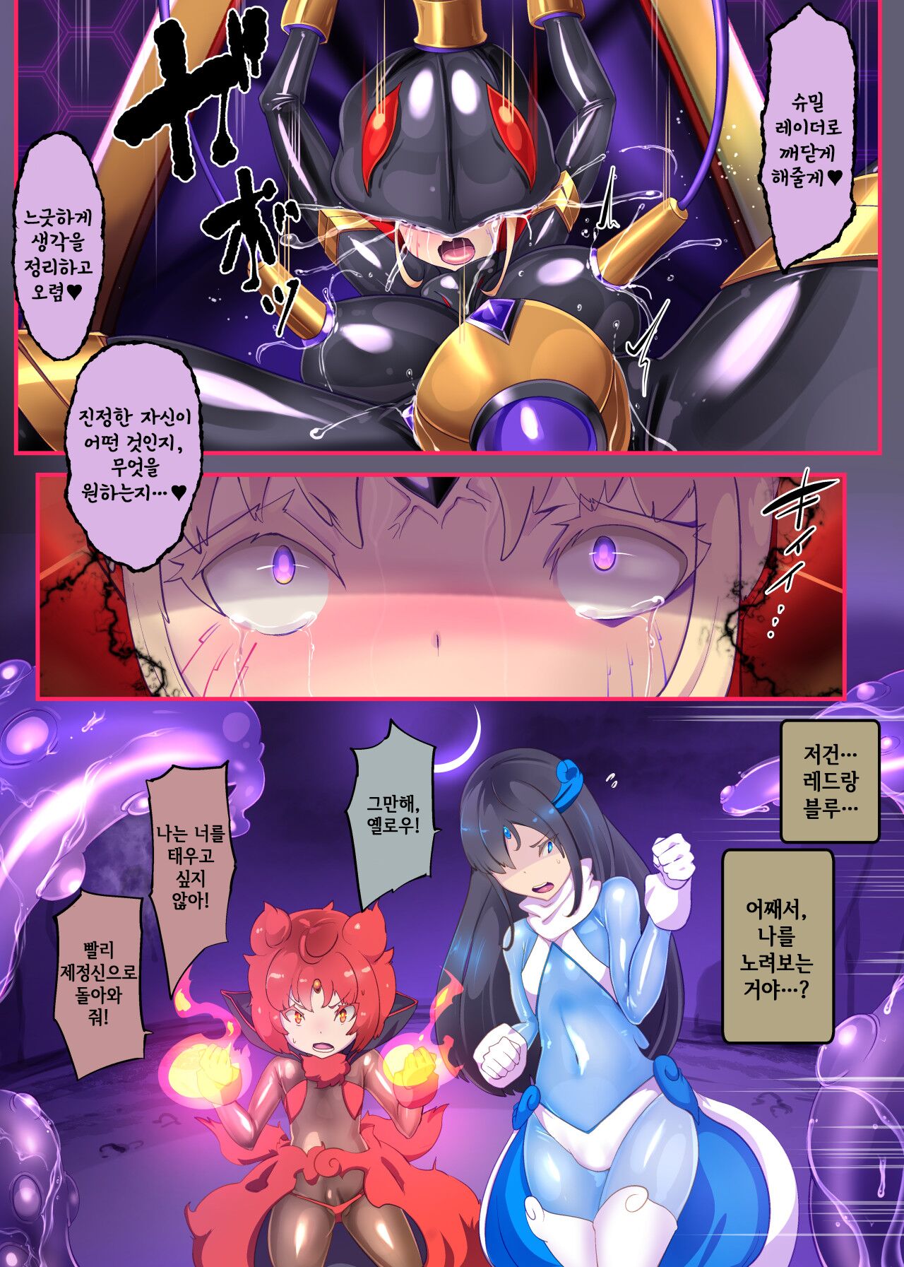 [Yasemura lo-ru (Teishoku, Toyono Kitsune.)] Josou Shounen Hero no Kimi ga Nyotaika shite Mob Sentouin ni Ochiru Manga -Jain TS Sennou Trance Mob Sentouin!- [korean] numero di immagine  15
