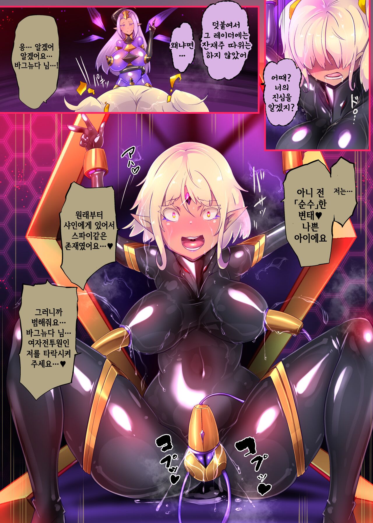 [Yasemura lo-ru (Teishoku, Toyono Kitsune.)] Josou Shounen Hero no Kimi ga Nyotaika shite Mob Sentouin ni Ochiru Manga -Jain TS Sennou Trance Mob Sentouin!- [korean] numero di immagine  18