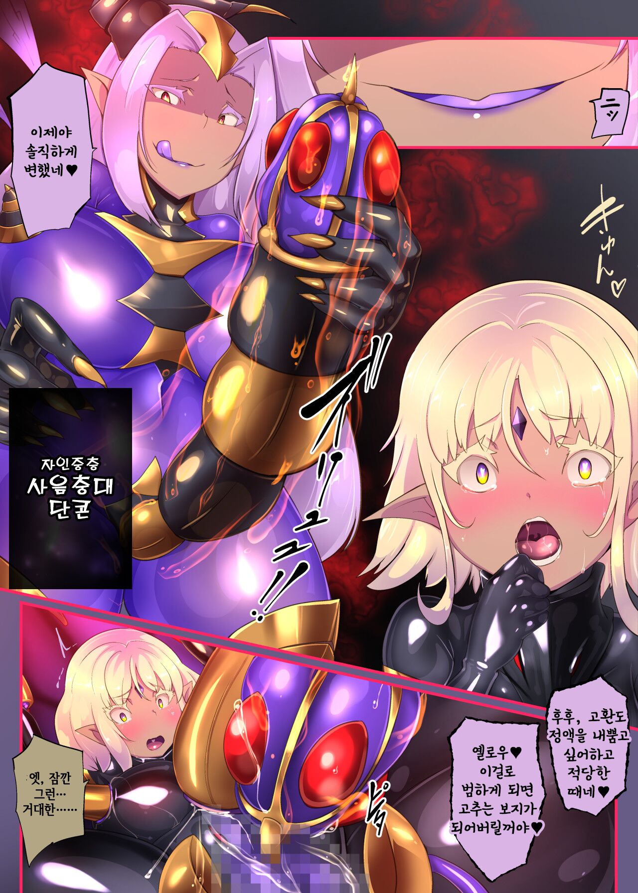 [Yasemura lo-ru (Teishoku, Toyono Kitsune.)] Josou Shounen Hero no Kimi ga Nyotaika shite Mob Sentouin ni Ochiru Manga -Jain TS Sennou Trance Mob Sentouin!- [korean] numero di immagine  19