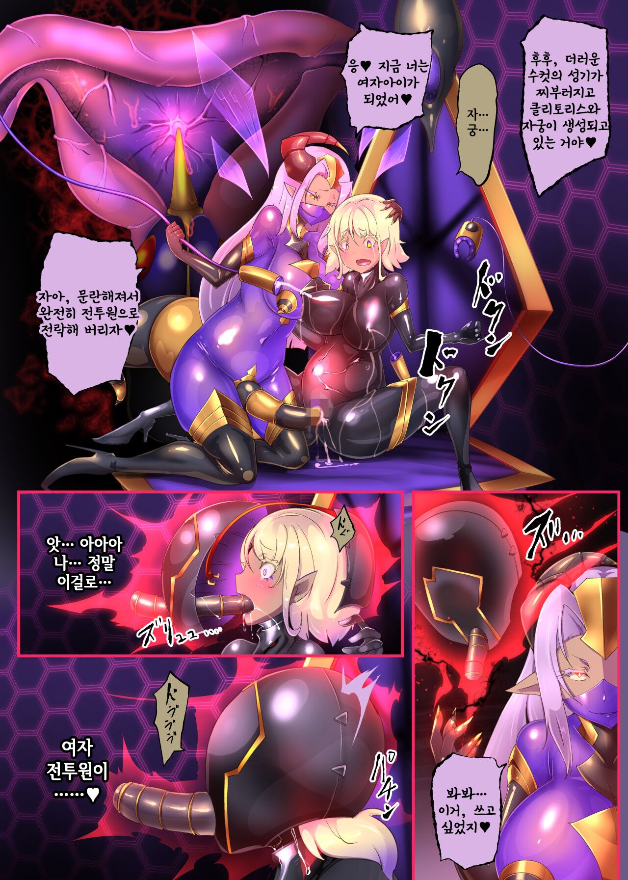 [Yasemura lo-ru (Teishoku, Toyono Kitsune.)] Josou Shounen Hero no Kimi ga Nyotaika shite Mob Sentouin ni Ochiru Manga -Jain TS Sennou Trance Mob Sentouin!- [korean] numero di immagine  21