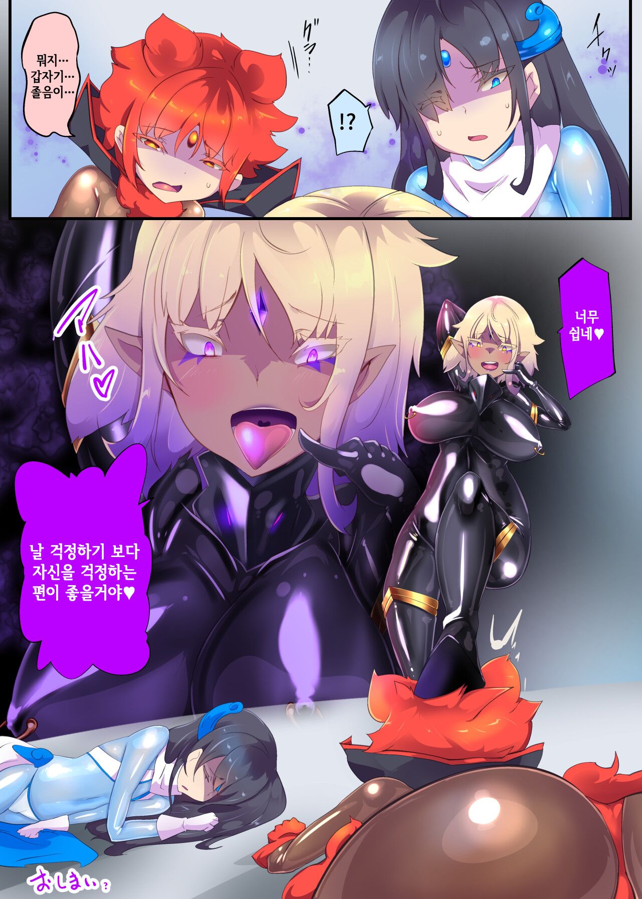 [Yasemura lo-ru (Teishoku, Toyono Kitsune.)] Josou Shounen Hero no Kimi ga Nyotaika shite Mob Sentouin ni Ochiru Manga -Jain TS Sennou Trance Mob Sentouin!- [korean] numero di immagine  34