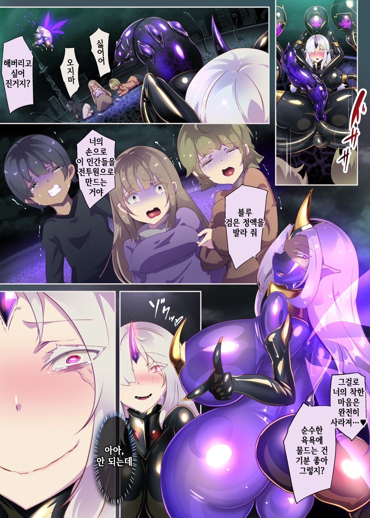 [Yasemura lo-ru (Teishoku, Toyono Kitsune.)] Josou Shounen Hero no Kimi ga Jaaku na Soshiki de TS shite Midara na Onna Kanbu ni Ochiru Manga -Trans Dark Executive- [korean] numero di immagine  18