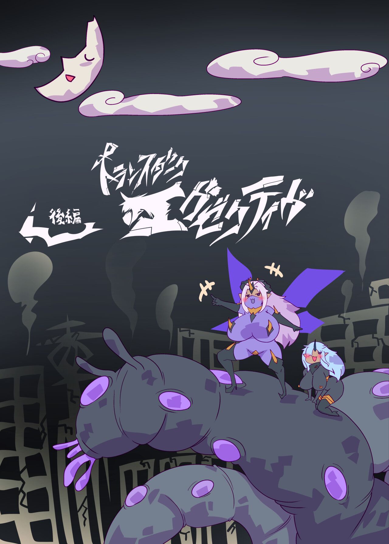 [Yasemura lo-ru (Teishoku, Toyono Kitsune.)] Josou Shounen Hero no Kimi ga Jaaku na Soshiki de TS shite Midara na Onna Kanbu ni Ochiru Manga -Trans Dark Executive- [korean] numero di immagine  21