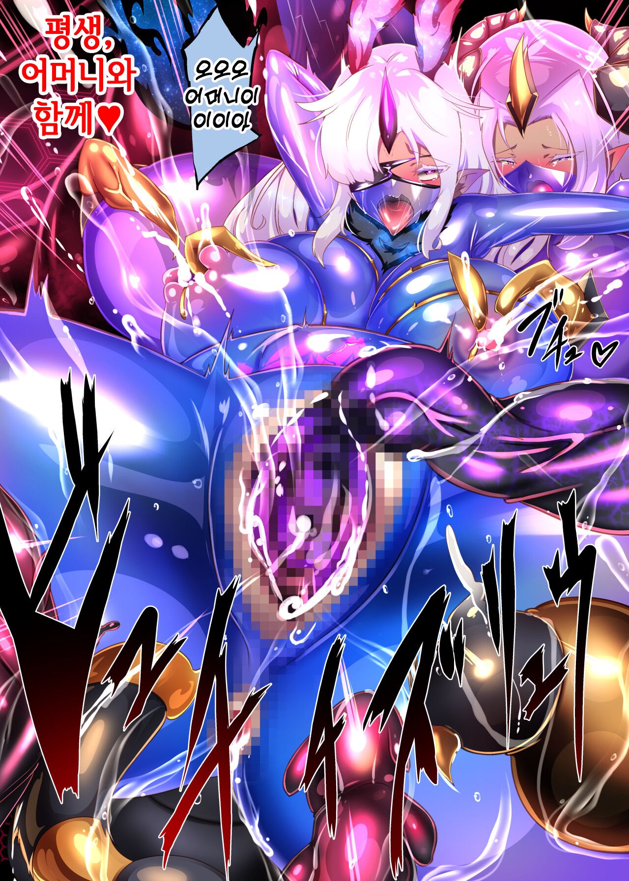 [Yasemura lo-ru (Teishoku, Toyono Kitsune.)] Josou Shounen Hero no Kimi ga Jaaku na Soshiki de TS shite Midara na Onna Kanbu ni Ochiru Manga -Trans Dark Executive- [korean] numero di immagine  37