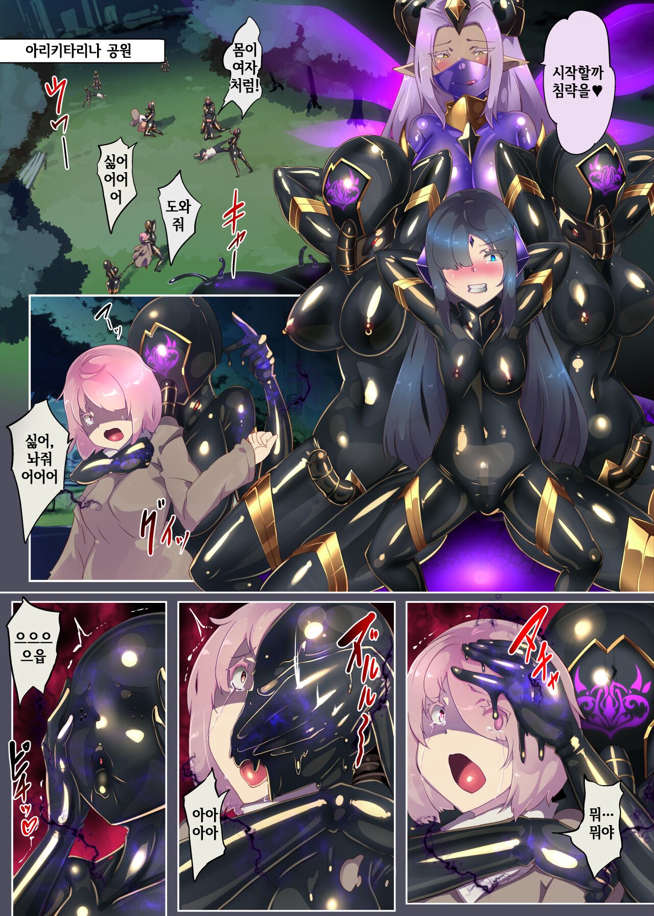 [Yasemura lo-ru (Teishoku, Toyono Kitsune.)] Josou Shounen Hero no Kimi ga Jaaku na Soshiki de TS shite Midara na Onna Kanbu ni Ochiru Manga -Trans Dark Executive- [korean] 图片编号 12