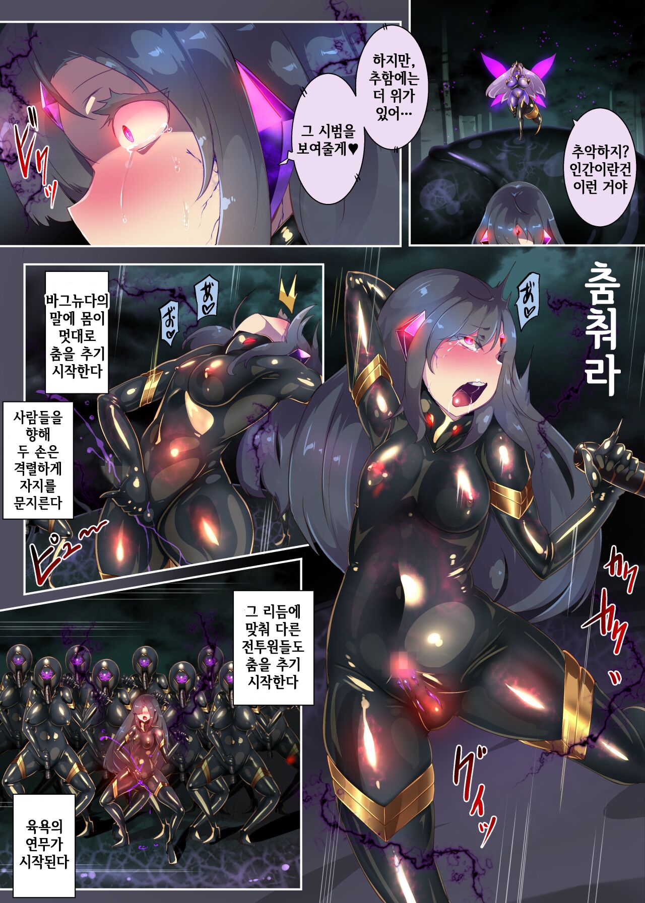 [Yasemura lo-ru (Teishoku, Toyono Kitsune.)] Josou Shounen Hero no Kimi ga Jaaku na Soshiki de TS shite Midara na Onna Kanbu ni Ochiru Manga -Trans Dark Executive- [korean] 图片编号 14