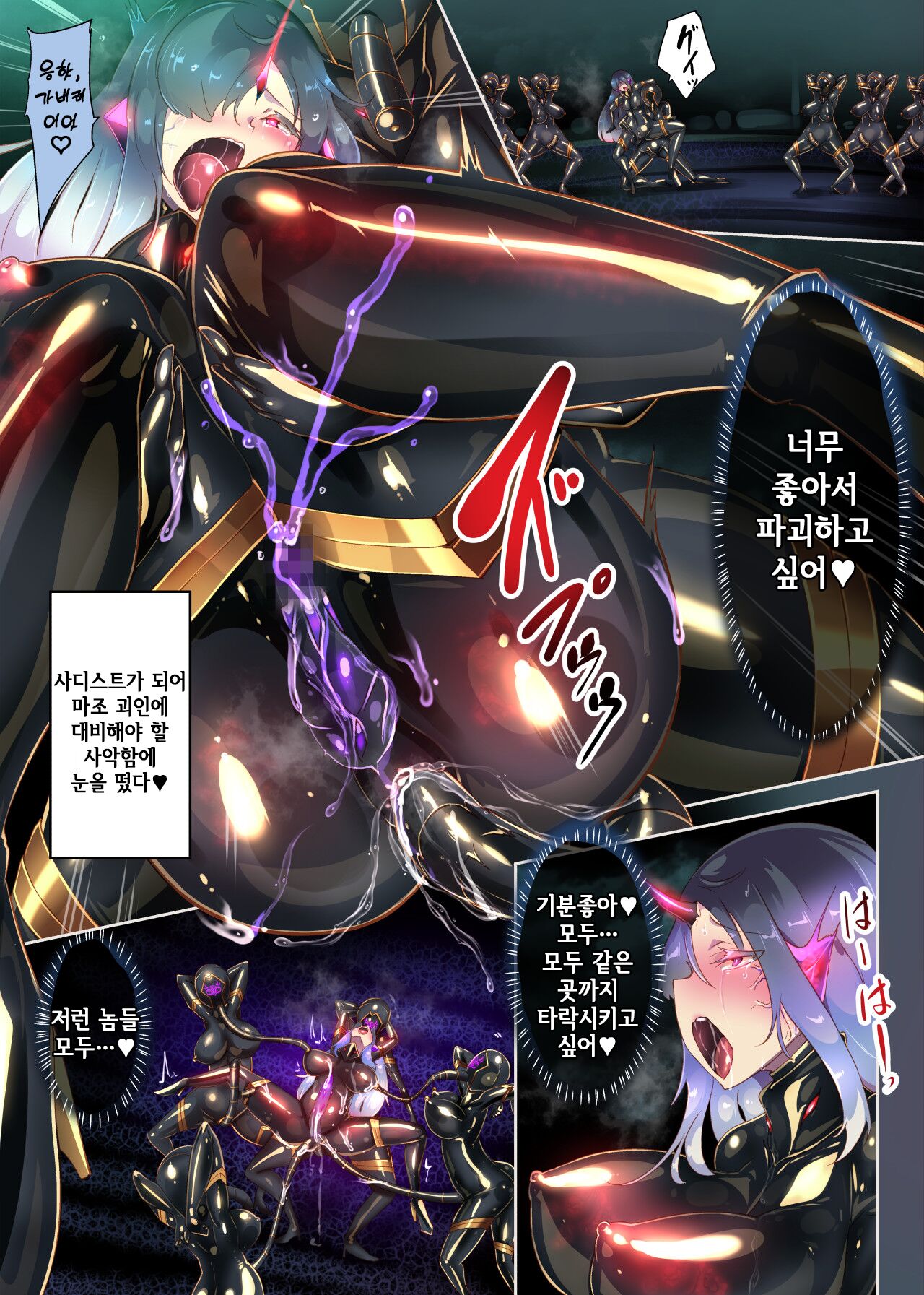 [Yasemura lo-ru (Teishoku, Toyono Kitsune.)] Josou Shounen Hero no Kimi ga Jaaku na Soshiki de TS shite Midara na Onna Kanbu ni Ochiru Manga -Trans Dark Executive- [korean] 图片编号 16