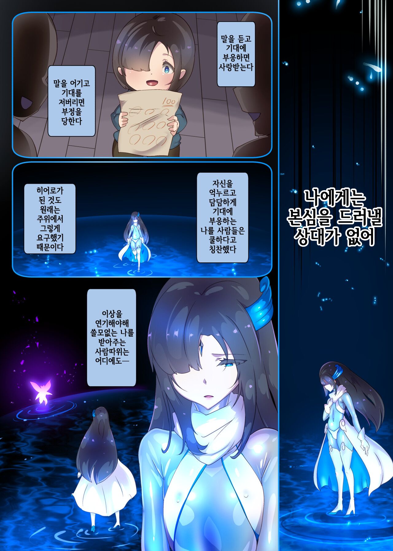 [Yasemura lo-ru (Teishoku, Toyono Kitsune.)] Josou Shounen Hero no Kimi ga Jaaku na Soshiki de TS shite Midara na Onna Kanbu ni Ochiru Manga -Trans Dark Executive- [korean] 图片编号 29