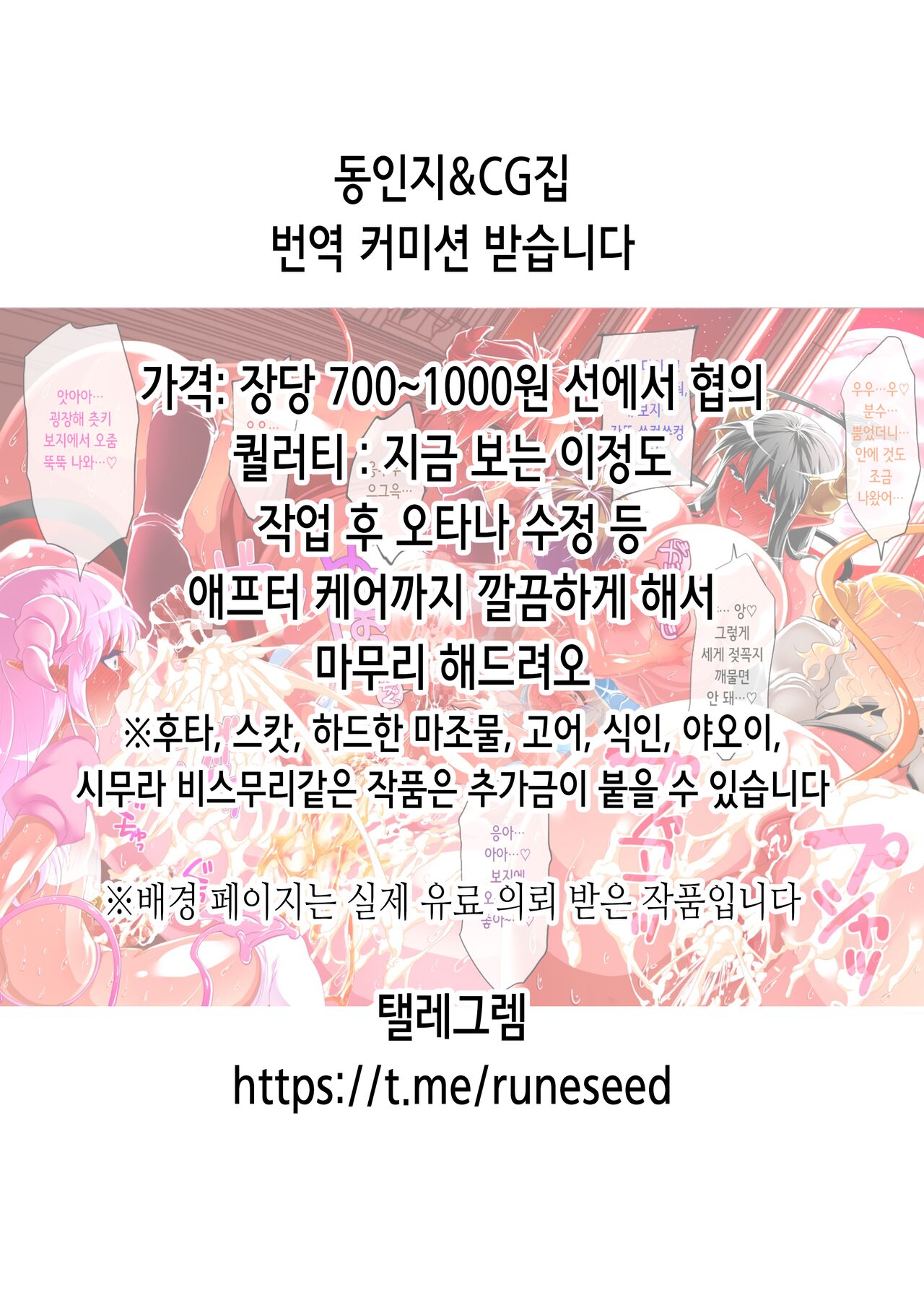 [Suna no Shiro (4pril)] Shirogane no Nettaiya | 한겨울의 열대야 (Last Origin)  [Korean] [Digital] image number 2