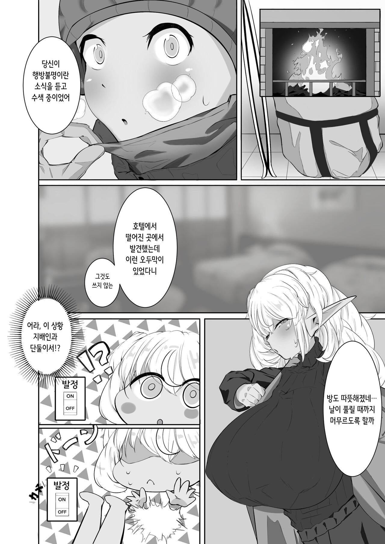 [Suna no Shiro (4pril)] Shirogane no Nettaiya | 한겨울의 열대야 (Last Origin)  [Korean] [Digital] image number 6