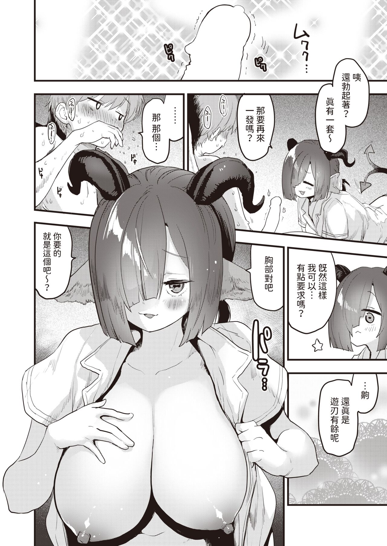 [Mozu]  Kango no Ojikan desu   (COMIC Kairakuten BEAST 2024-03)  [Chinese] [Digital] image number 10