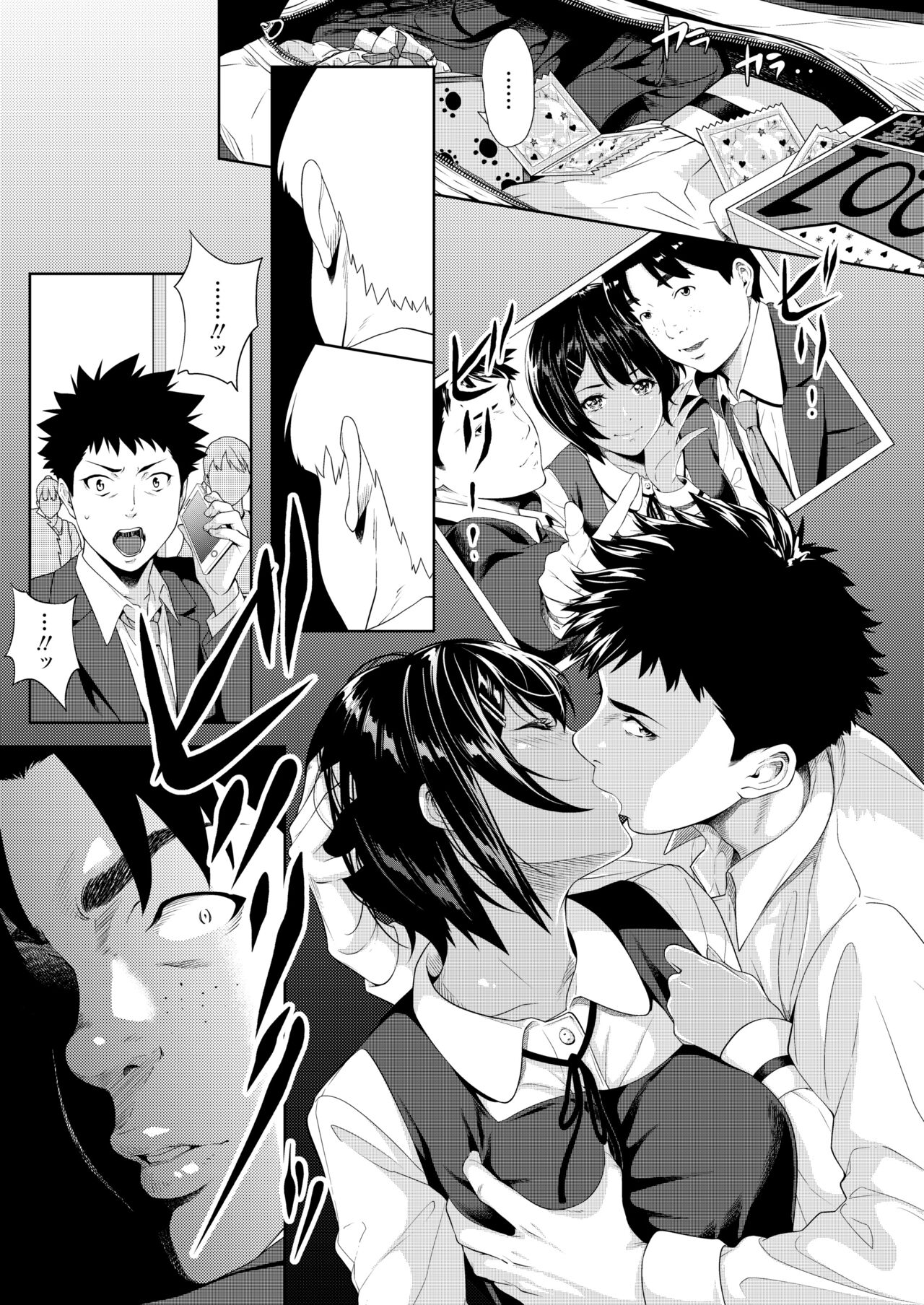 [二峰跨人] 僕たちのゴールライン (COMIC 群青 Vol.1) [不咕鸟汉化组] [無修正] Bildnummer 9