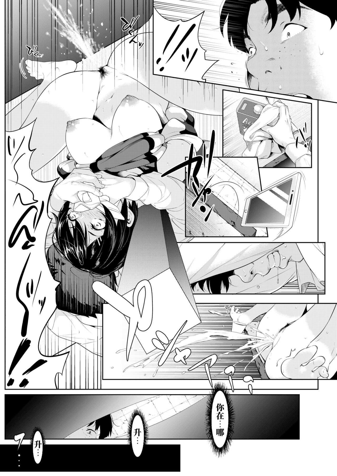 [二峰跨人] 僕たちのゴールライン (COMIC 群青 Vol.1) [不咕鸟汉化组] [無修正] Bildnummer 15