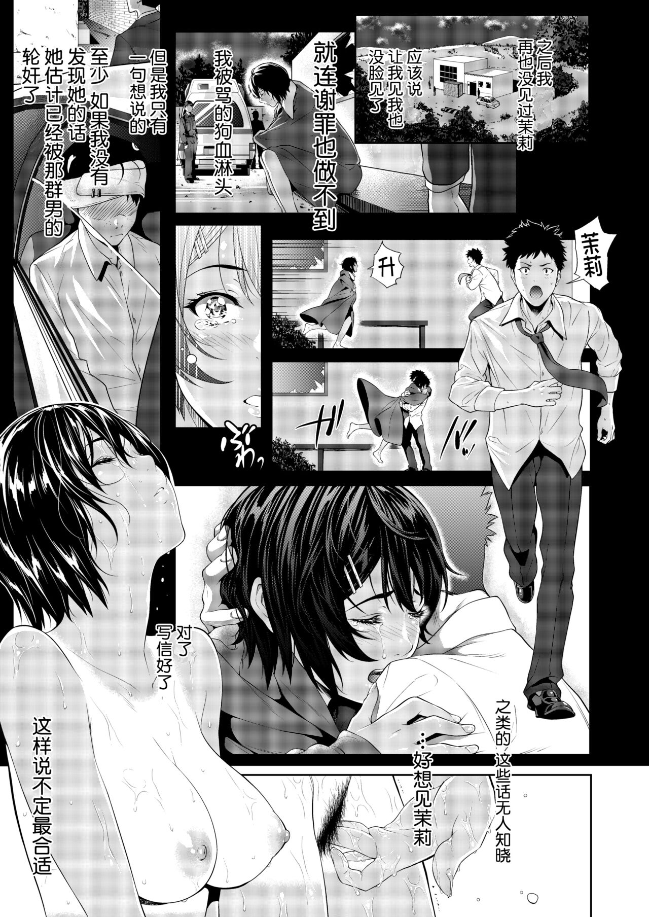 [二峰跨人] 僕たちのゴールライン (COMIC 群青 Vol.1) [不咕鸟汉化组] [無修正] Bildnummer 35