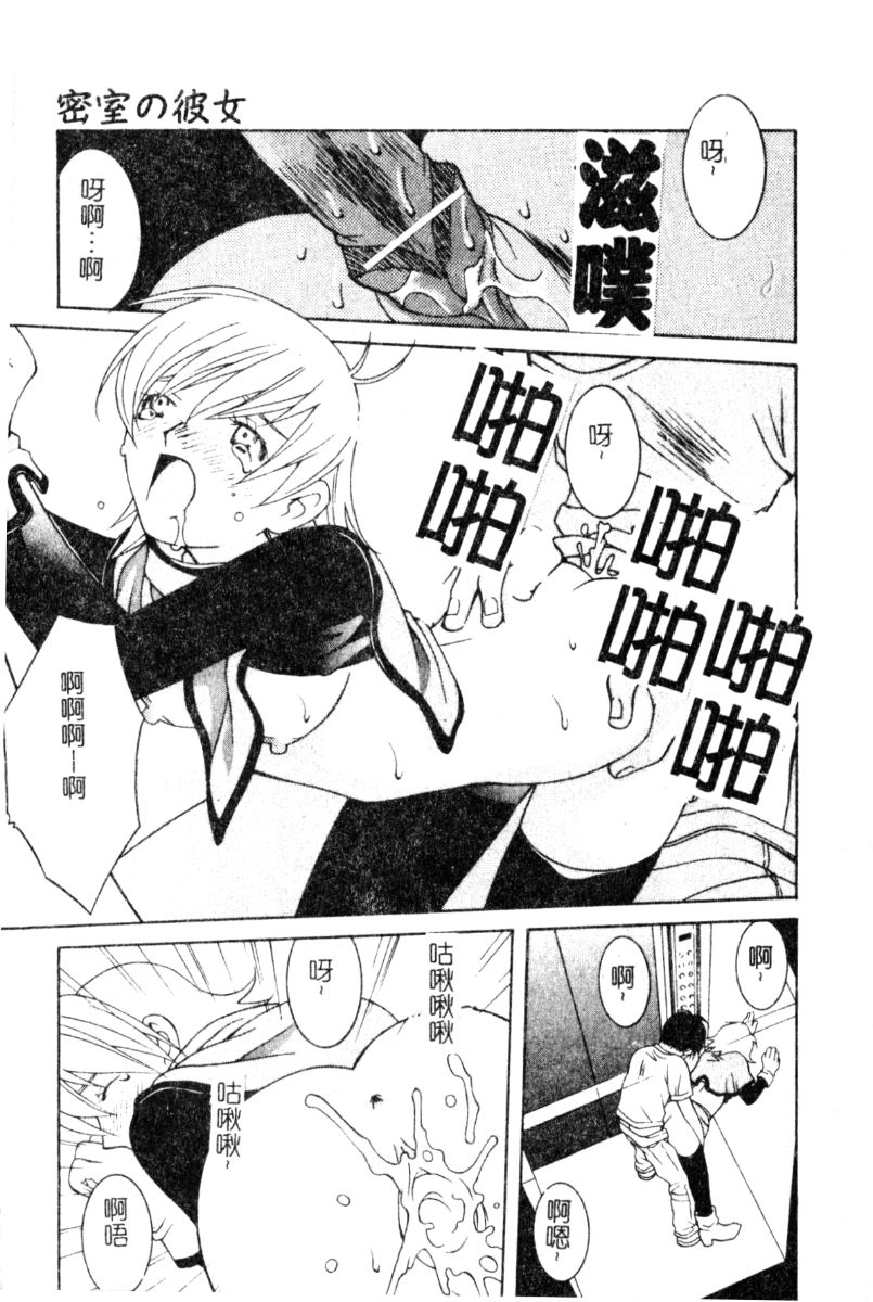 [Akihiko Konoe] Breeder [Chinese] 12eme image