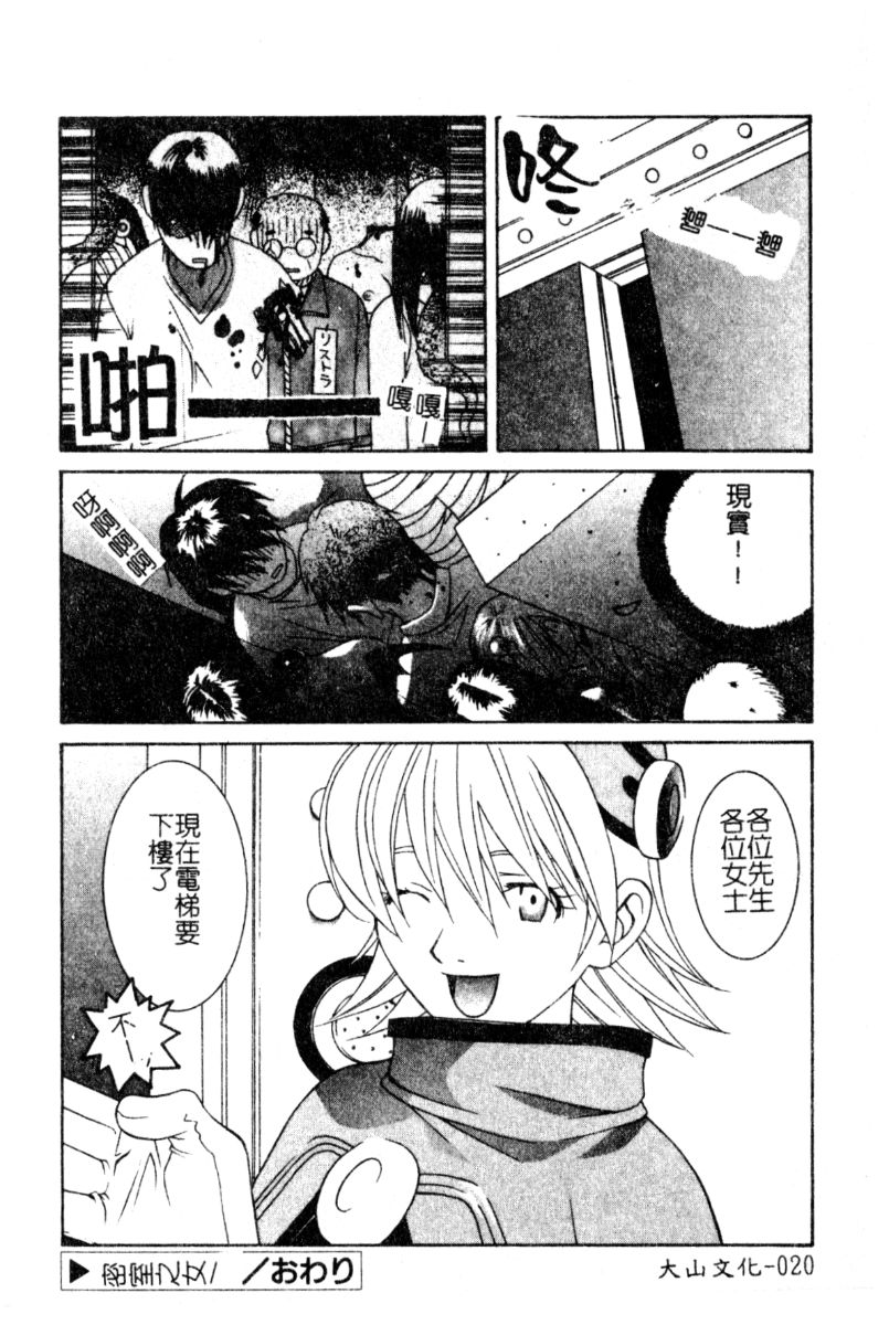 [Akihiko Konoe] Breeder [Chinese] 19eme image