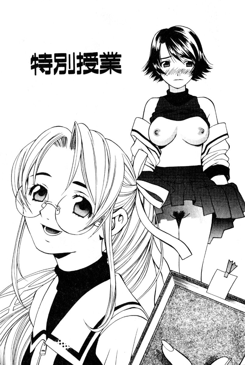 [Akihiko Konoe] Breeder [Chinese] 22eme image