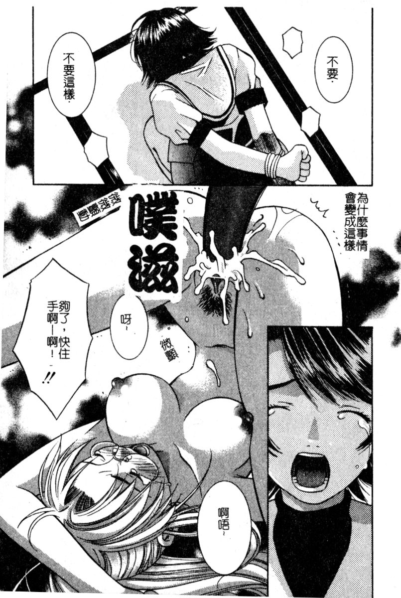 [Akihiko Konoe] Breeder [Chinese] 24eme image