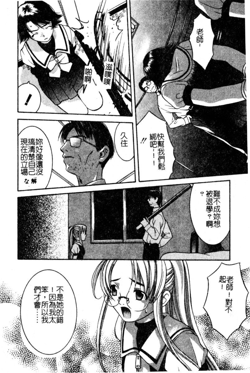 [Akihiko Konoe] Breeder [Chinese] 26eme image